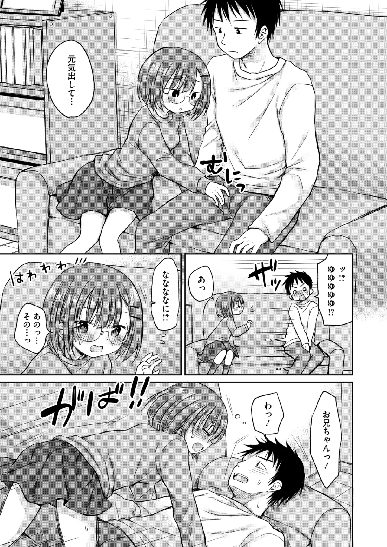 COMIC HOTMILK 2026-06[Digital] Page 228