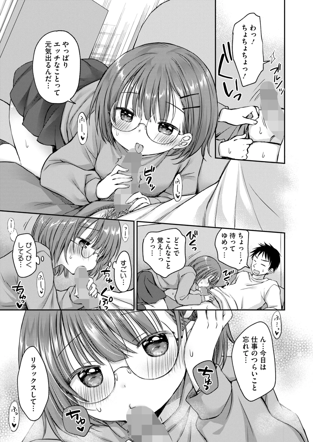 COMIC HOTMILK 2026-06[Digital] Page 232