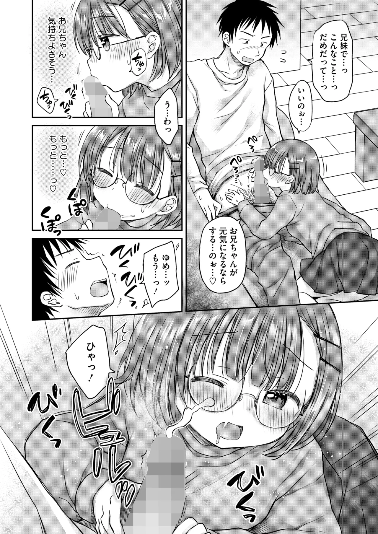 COMIC HOTMILK 2026-06[Digital] Page 233