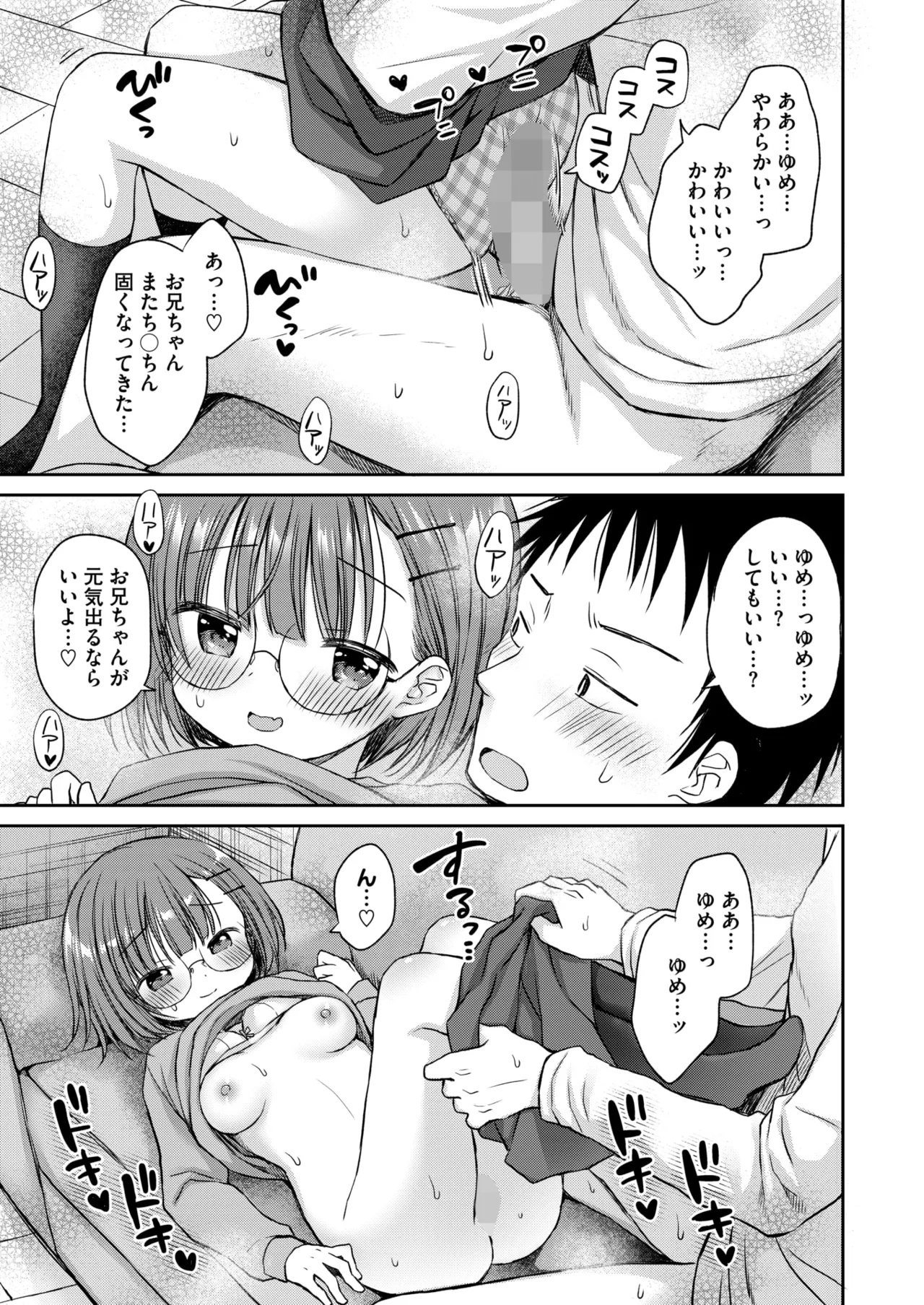 COMIC HOTMILK 2026-06[Digital] Page 236