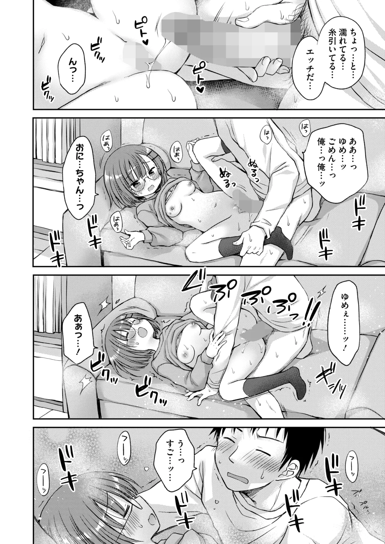 COMIC HOTMILK 2026-06[Digital] Page 237