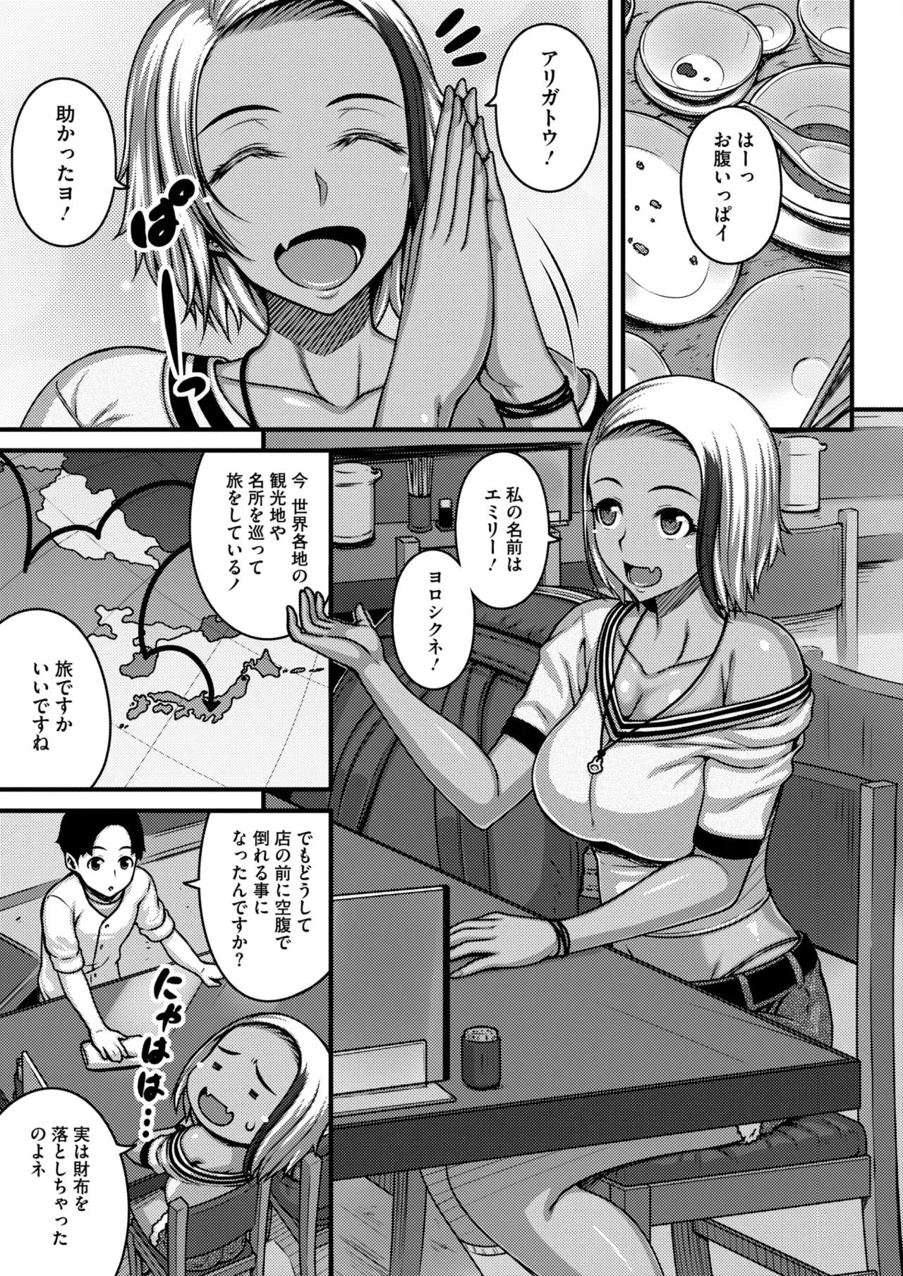COMIC HOTMILK 2026-06[Digital] Page 250