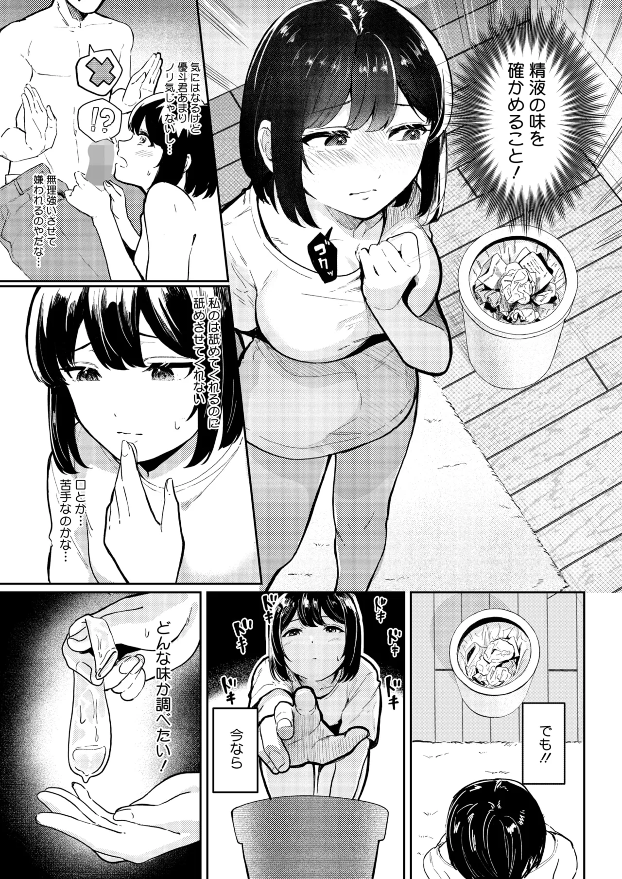 COMIC HOTMILK 2026-06[Digital] Page 276