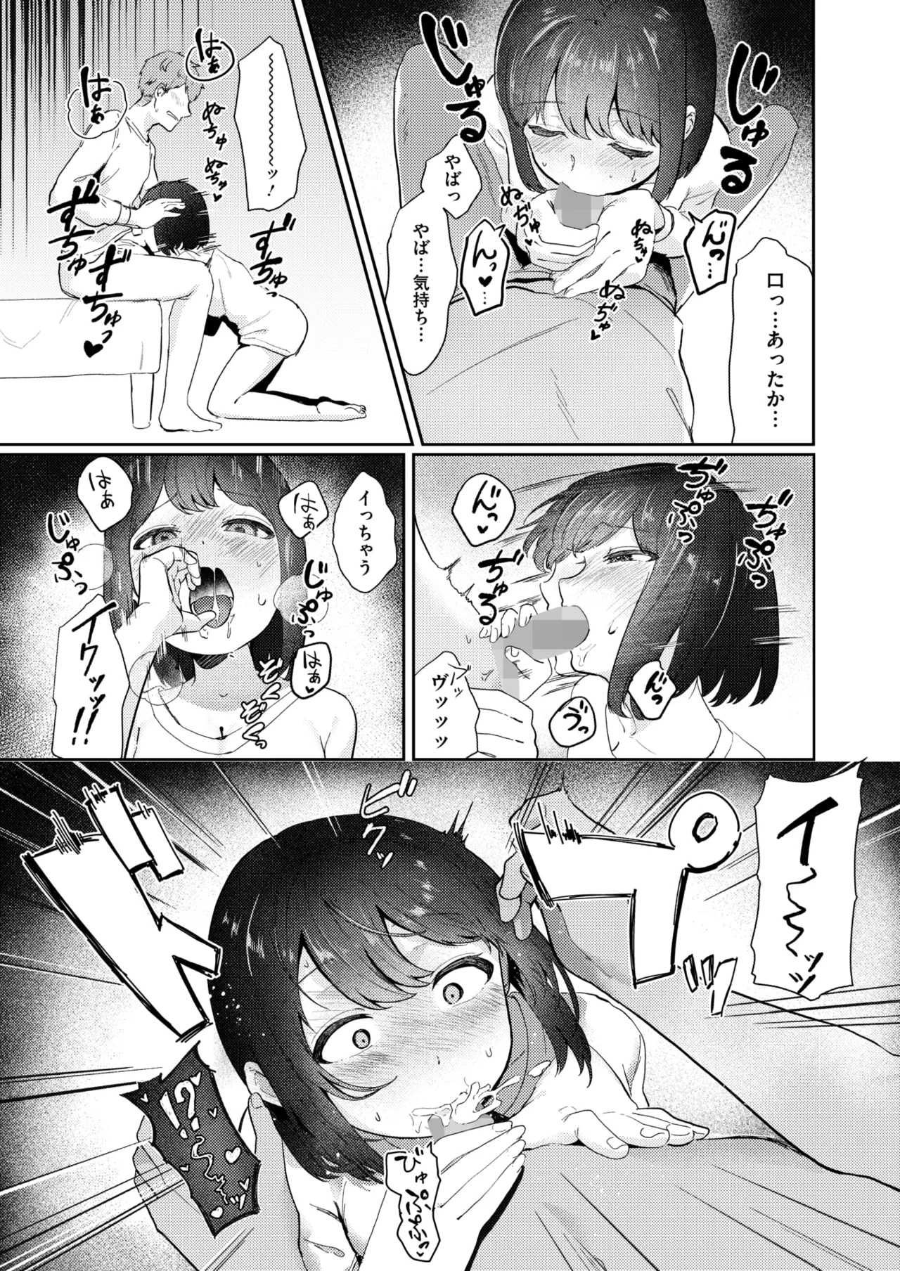 COMIC HOTMILK 2026-06[Digital] Page 282