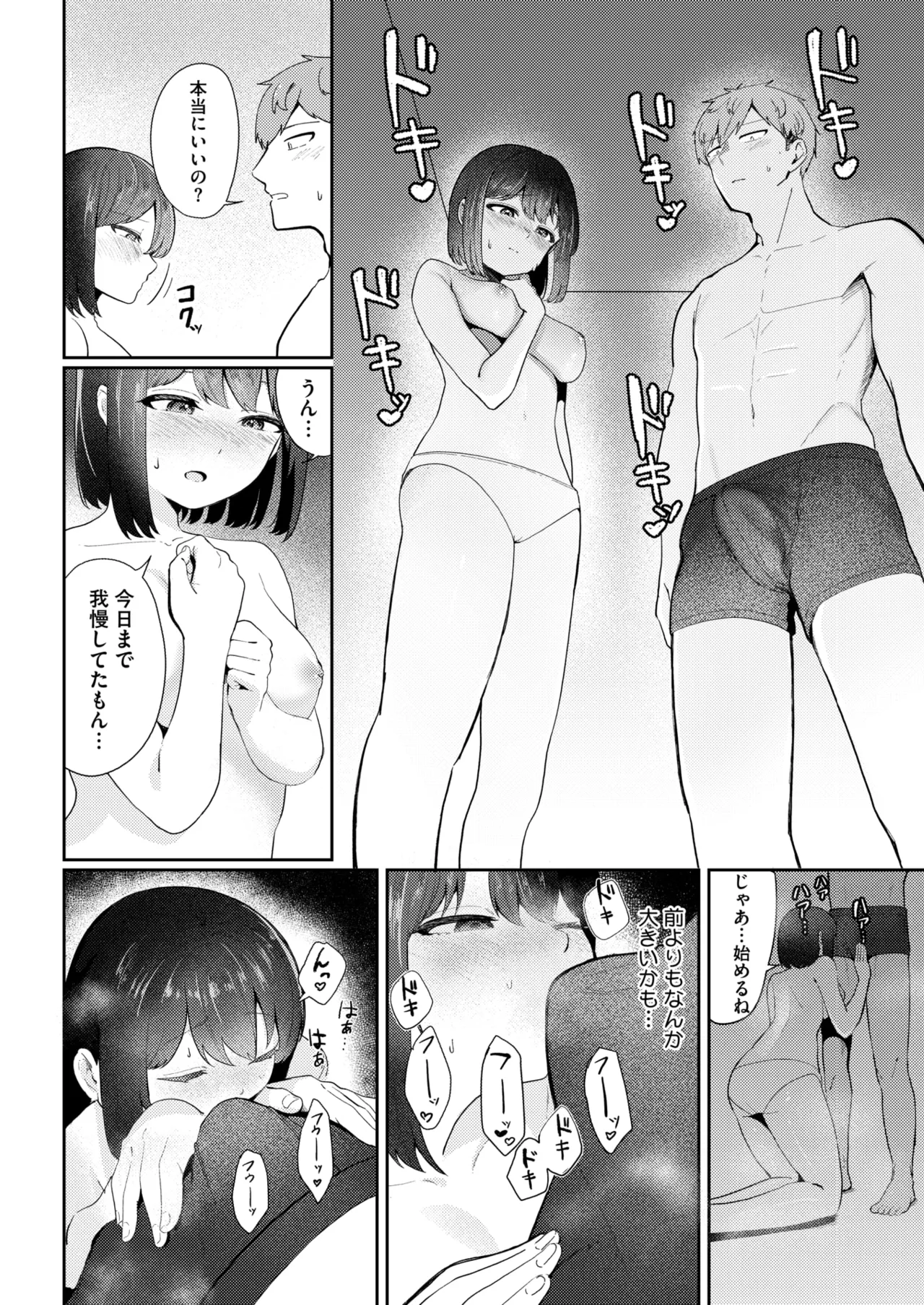 COMIC HOTMILK 2026-06[Digital] Page 287