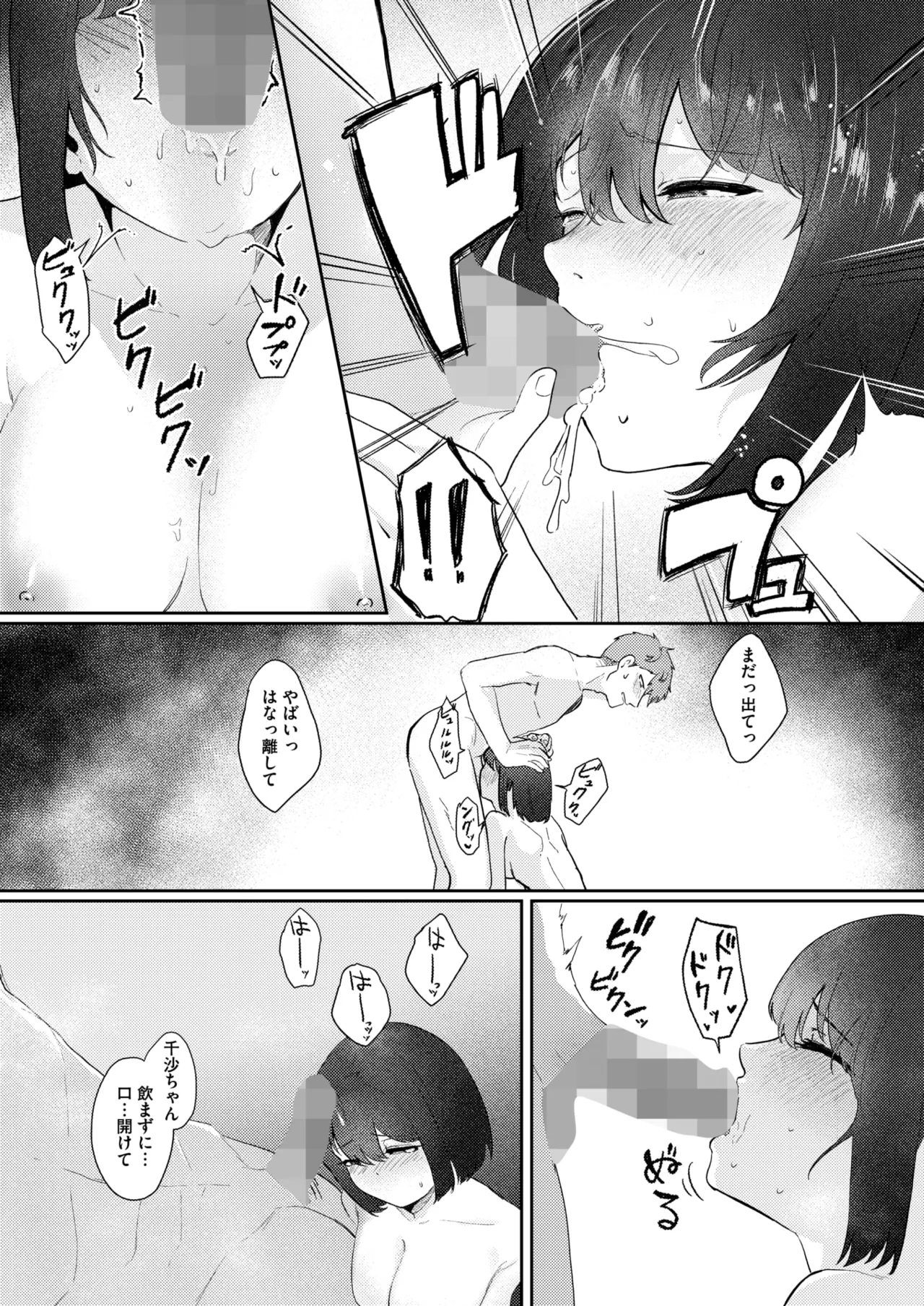 COMIC HOTMILK 2026-06[Digital] Page 292