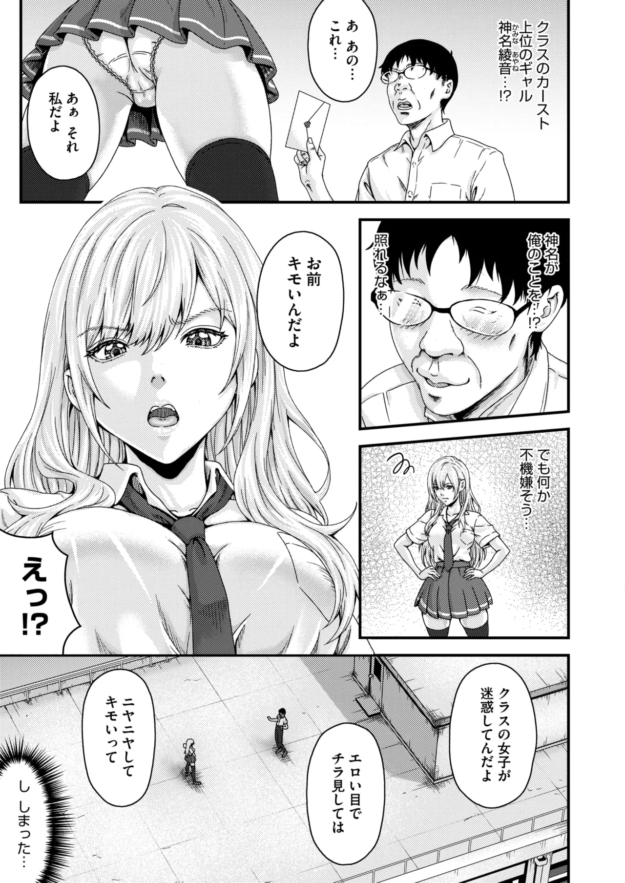 COMIC HOTMILK 2026-06[Digital] Page 312