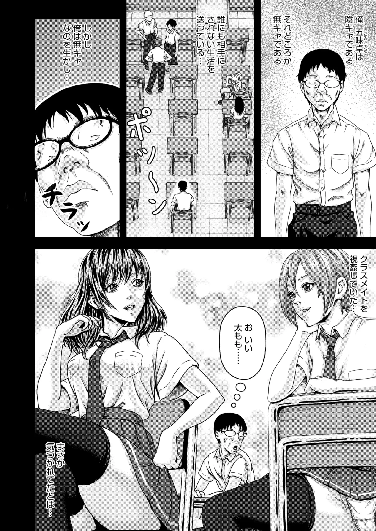 COMIC HOTMILK 2026-06[Digital] Page 313