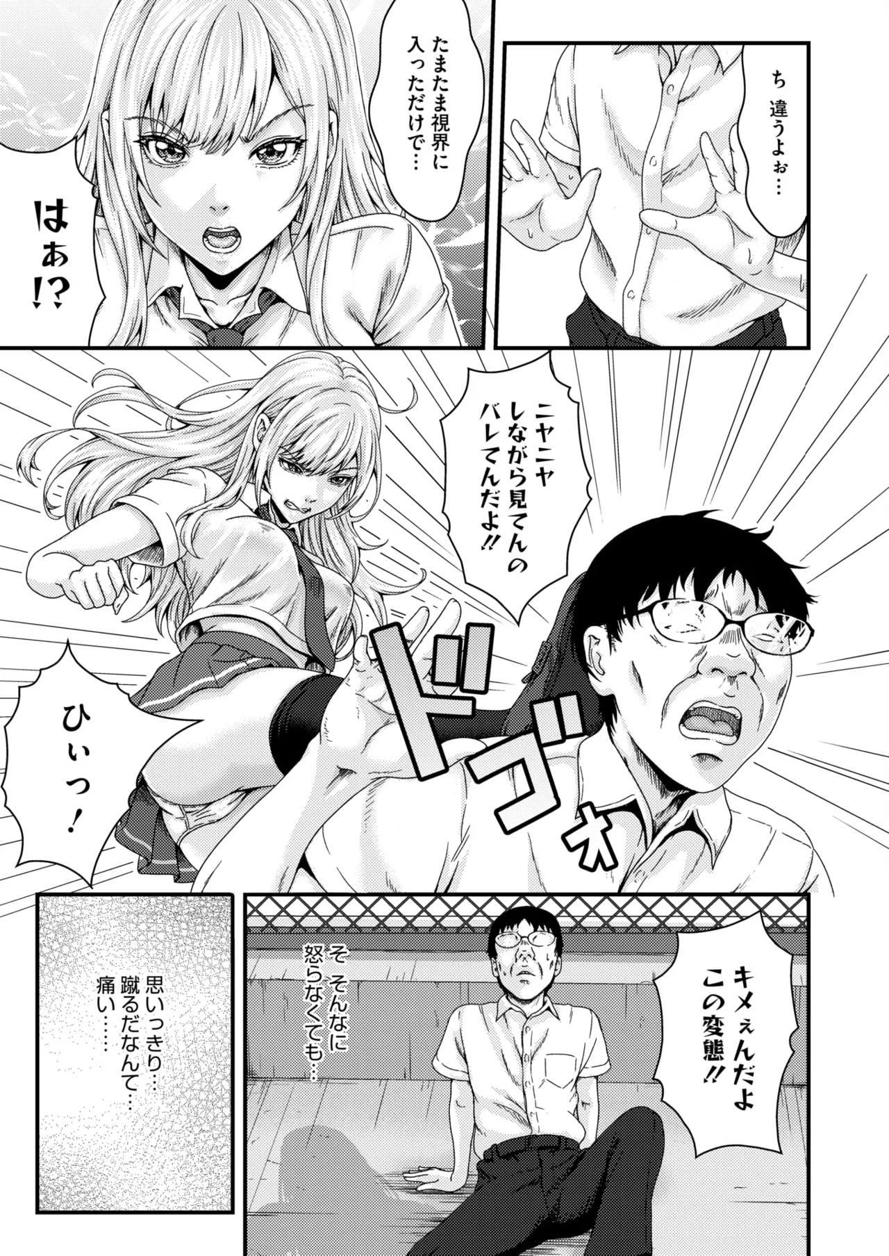 COMIC HOTMILK 2026-06[Digital] Page 314