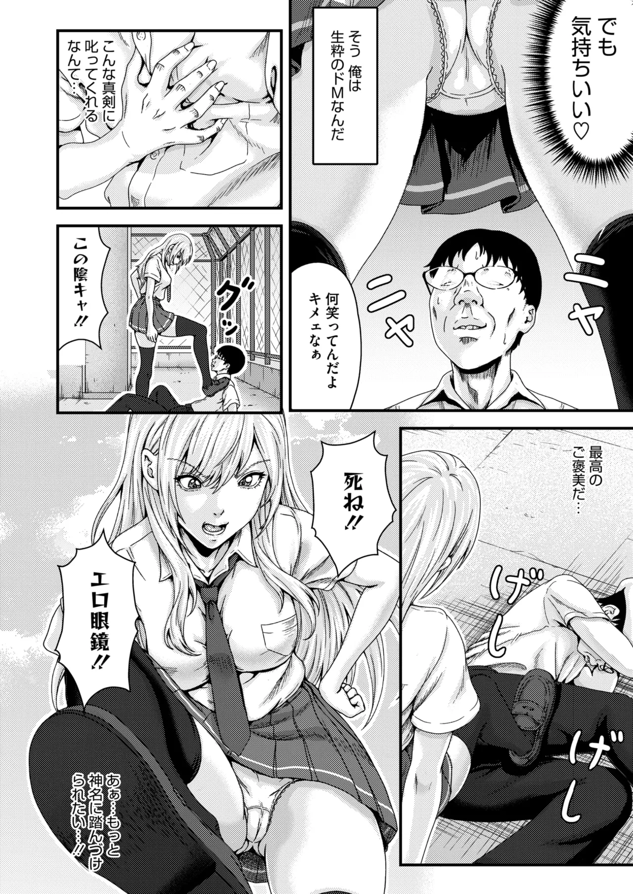 COMIC HOTMILK 2026-06[Digital] Page 315