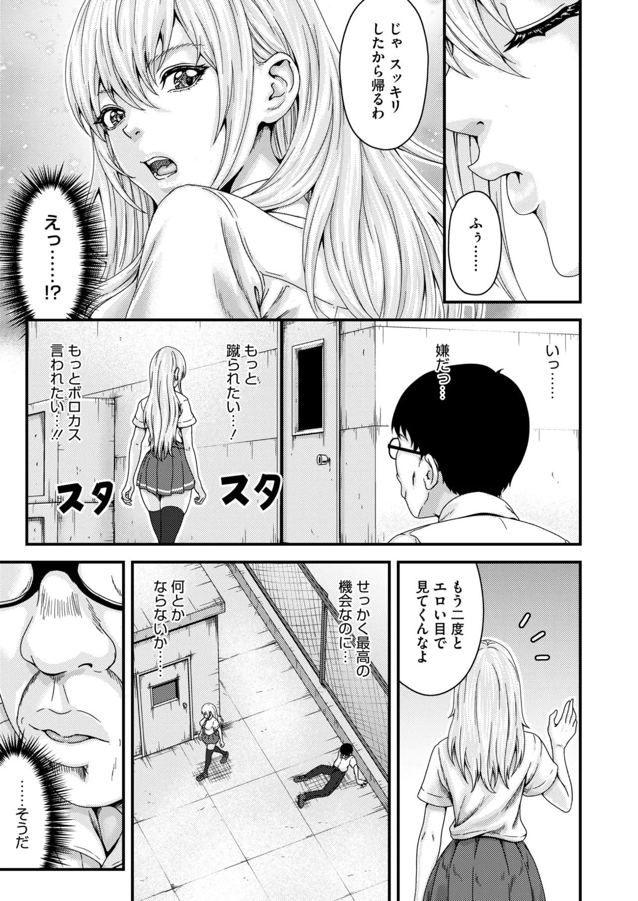 COMIC HOTMILK 2026-06[Digital] Page 316