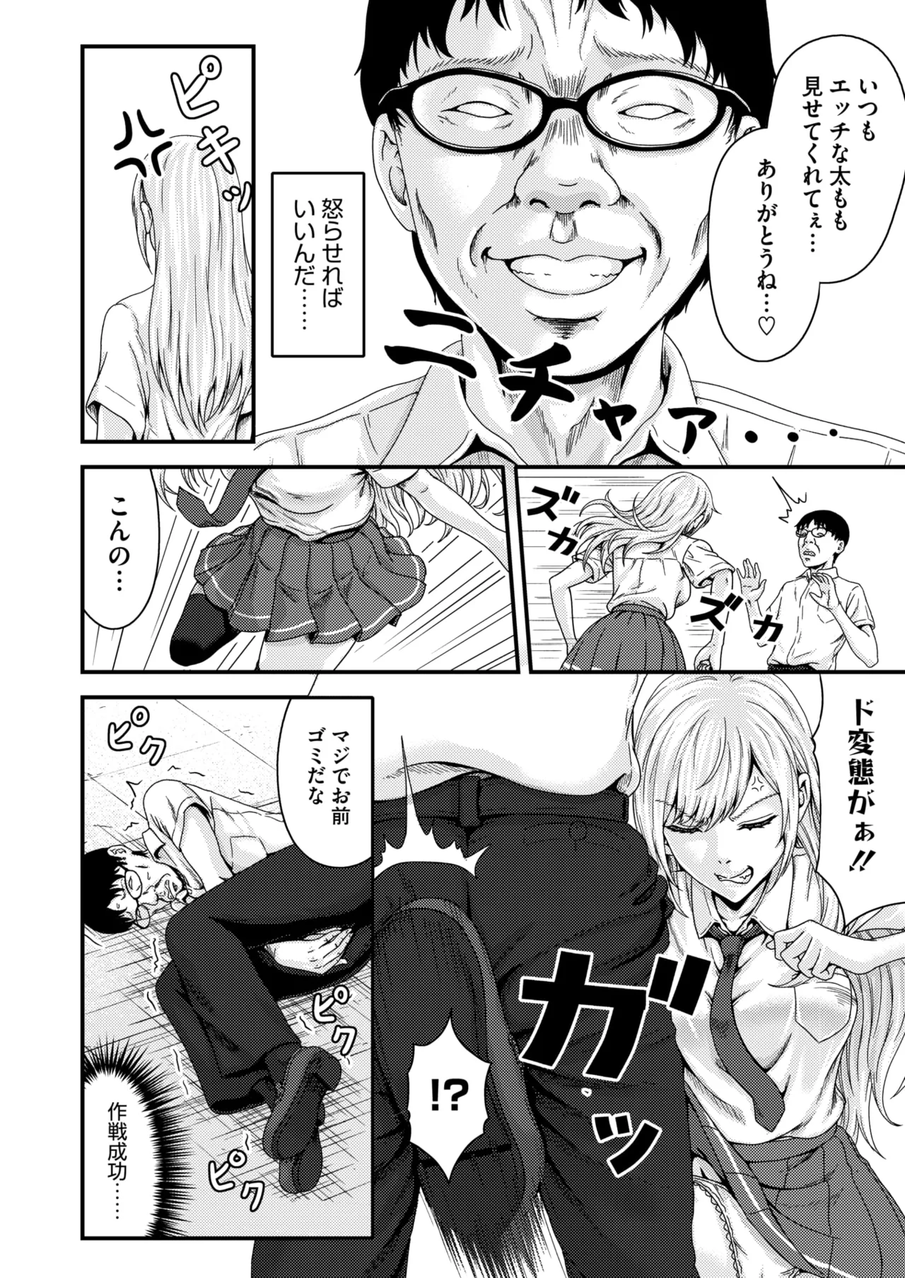 COMIC HOTMILK 2026-06[Digital] Page 317