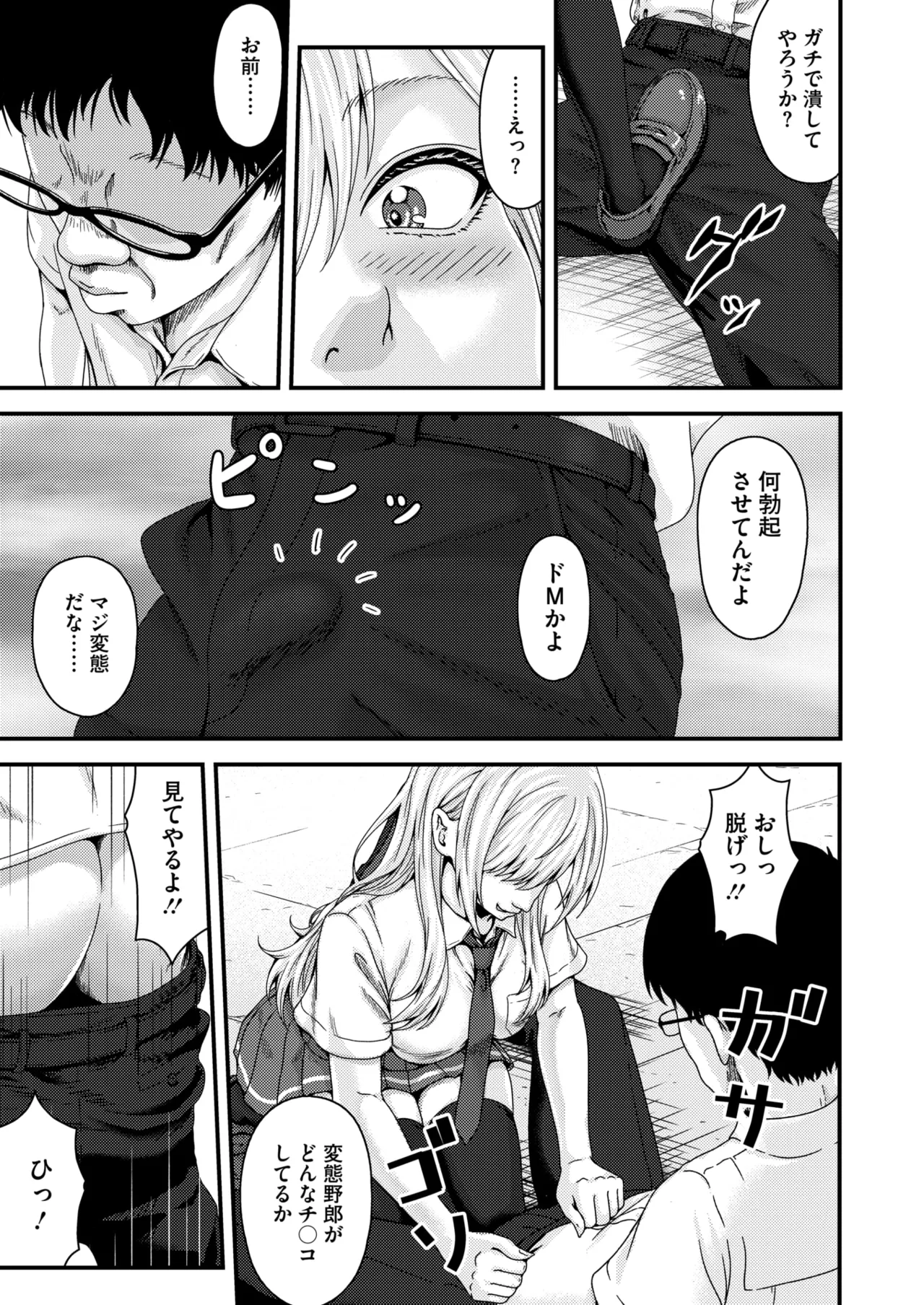 COMIC HOTMILK 2026-06[Digital] Page 318