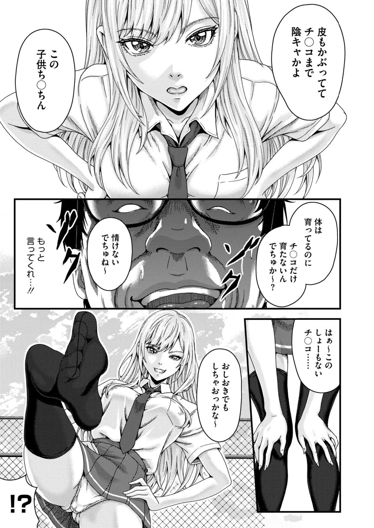 COMIC HOTMILK 2026-06[Digital] Page 320