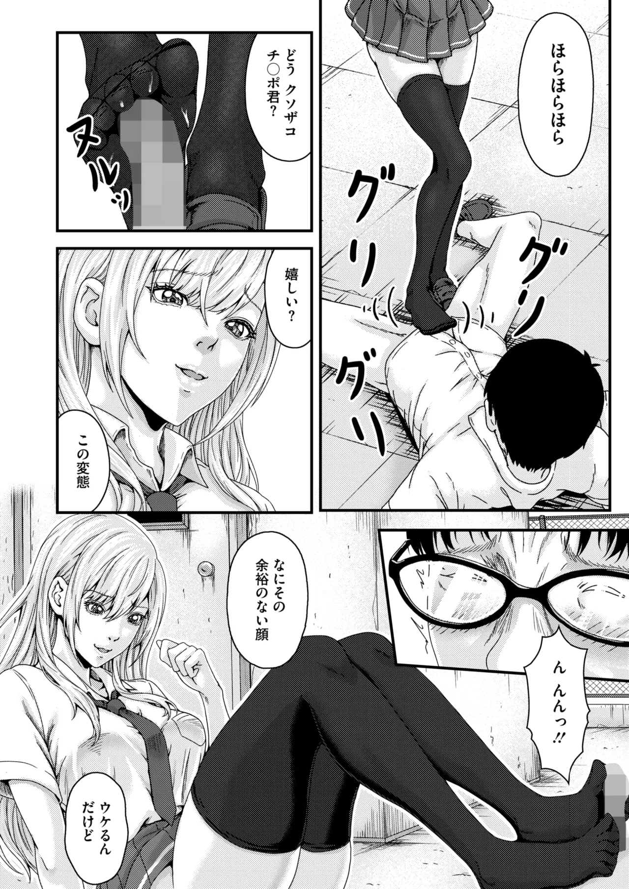 COMIC HOTMILK 2026-06[Digital] Page 321
