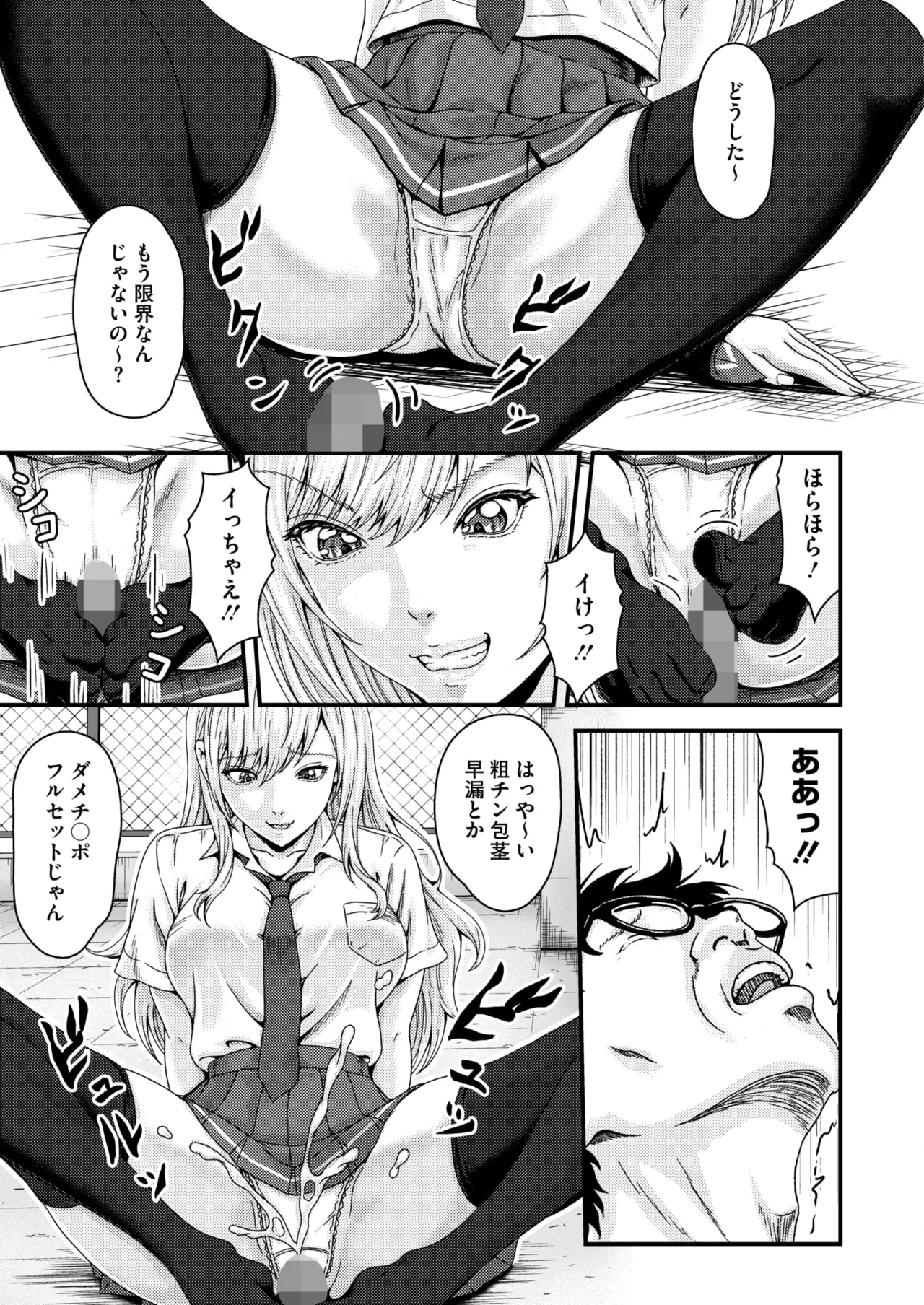 COMIC HOTMILK 2026-06[Digital] Page 322