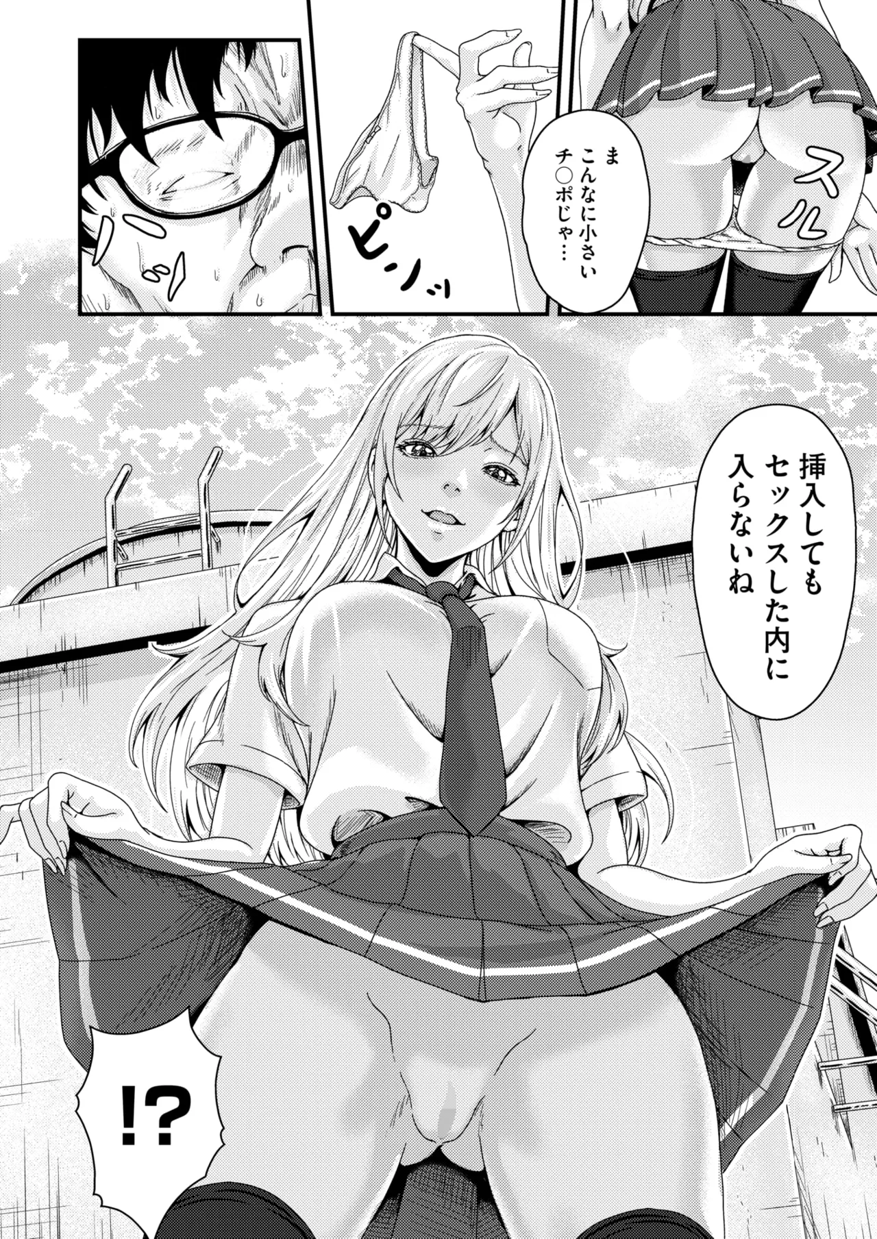 COMIC HOTMILK 2026-06[Digital] Page 323