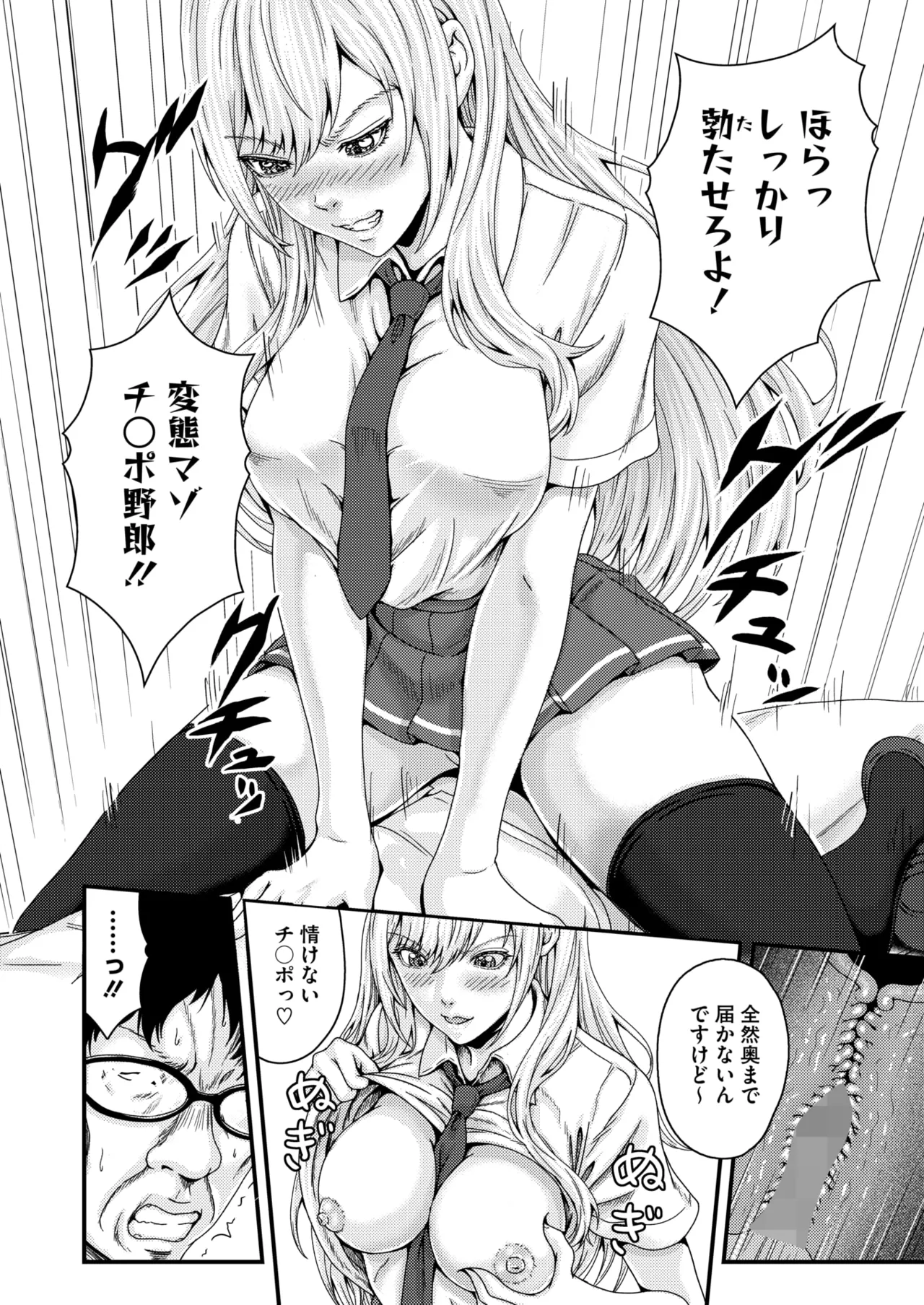 COMIC HOTMILK 2026-06[Digital] Page 325