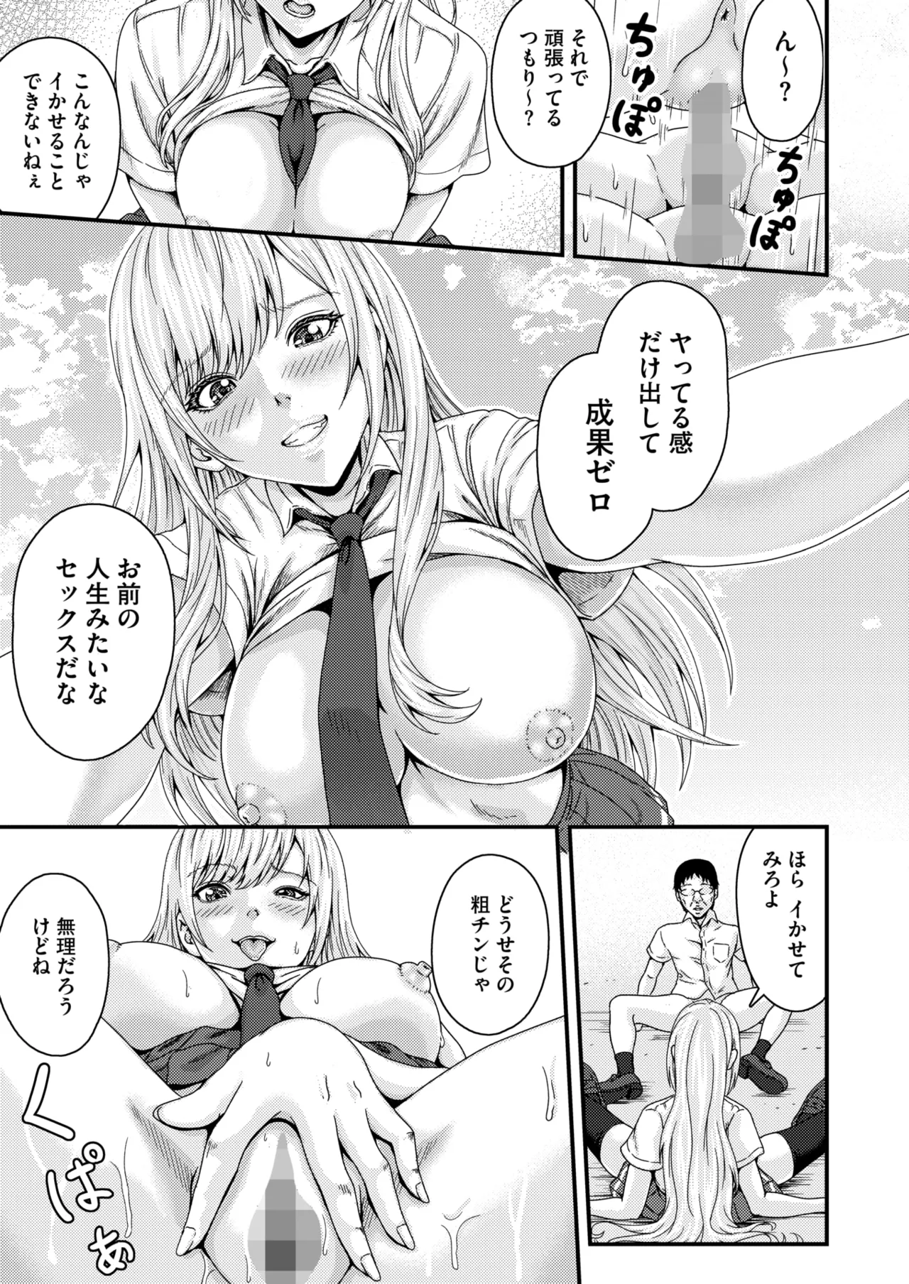 COMIC HOTMILK 2026-06[Digital] Page 326