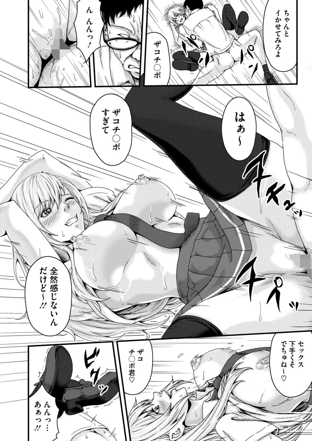 COMIC HOTMILK 2026-06[Digital] Page 329