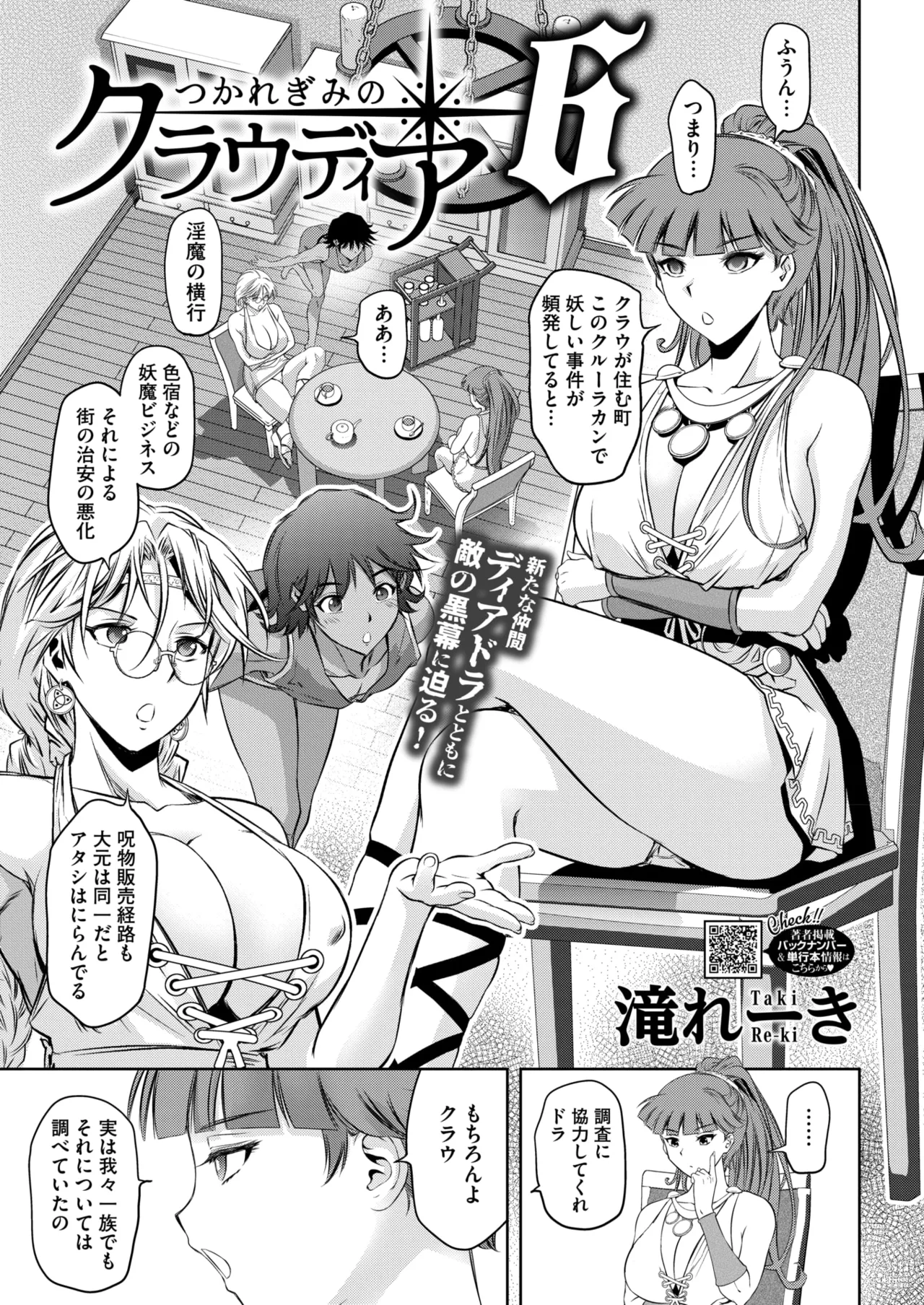 COMIC HOTMILK 2026-06[Digital] Page 332
