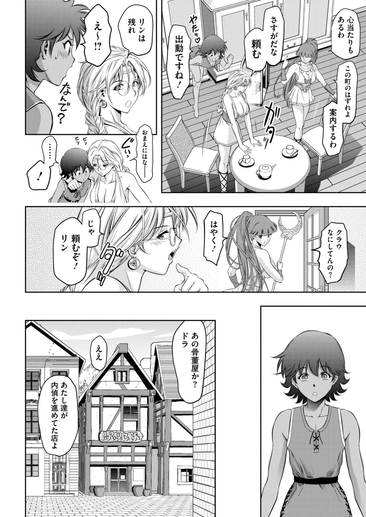 COMIC HOTMILK 2026-06[Digital] Page 333