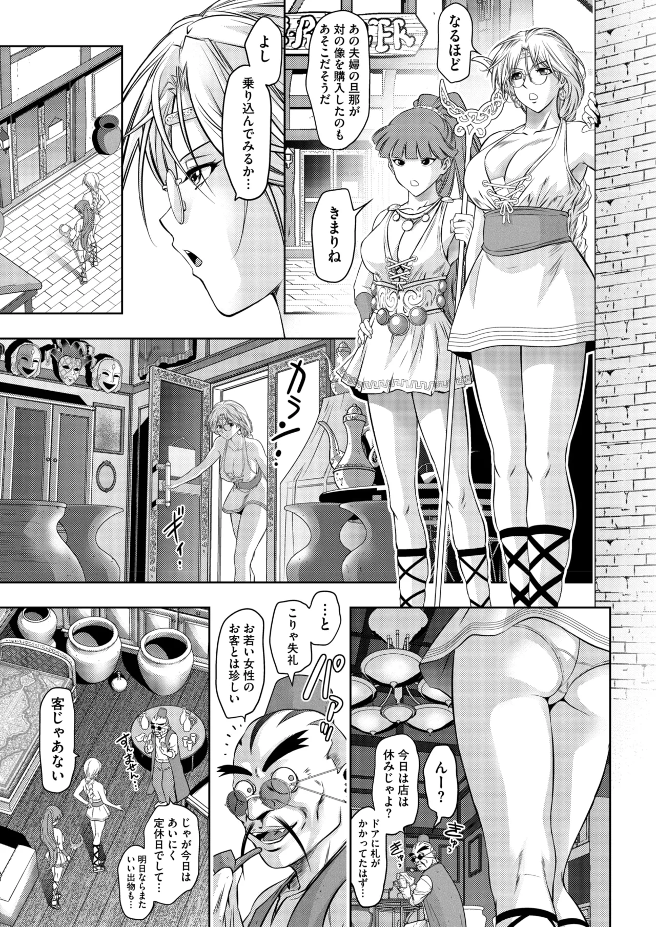COMIC HOTMILK 2026-06[Digital] Page 334