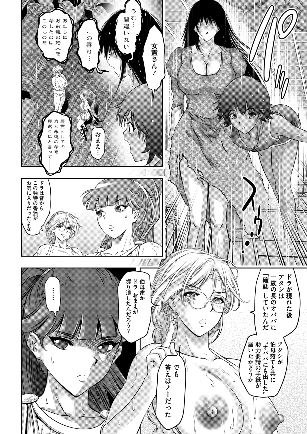 COMIC HOTMILK 2026-06[Digital] Page 339