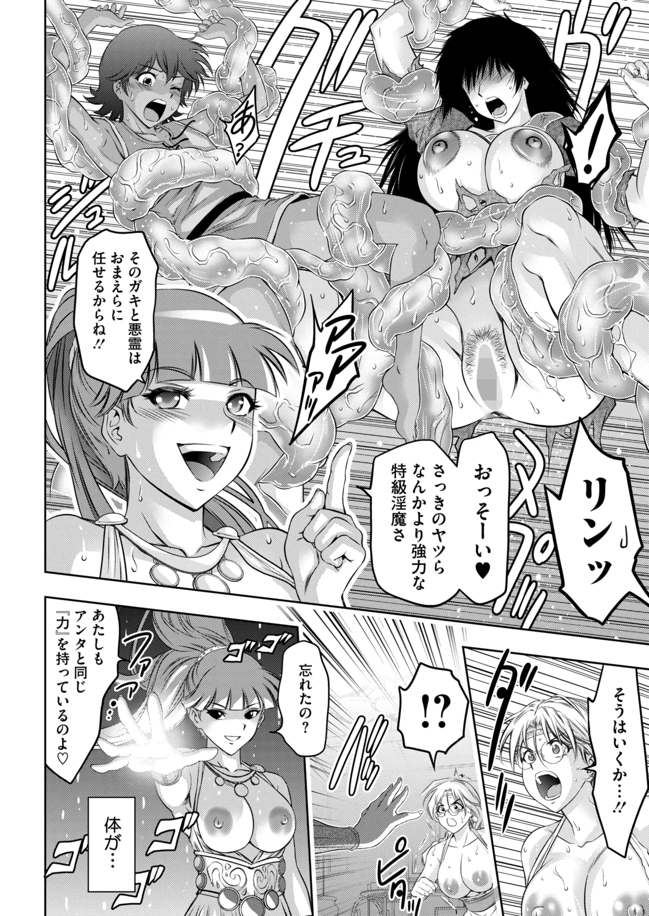 COMIC HOTMILK 2026-06[Digital] Page 341
