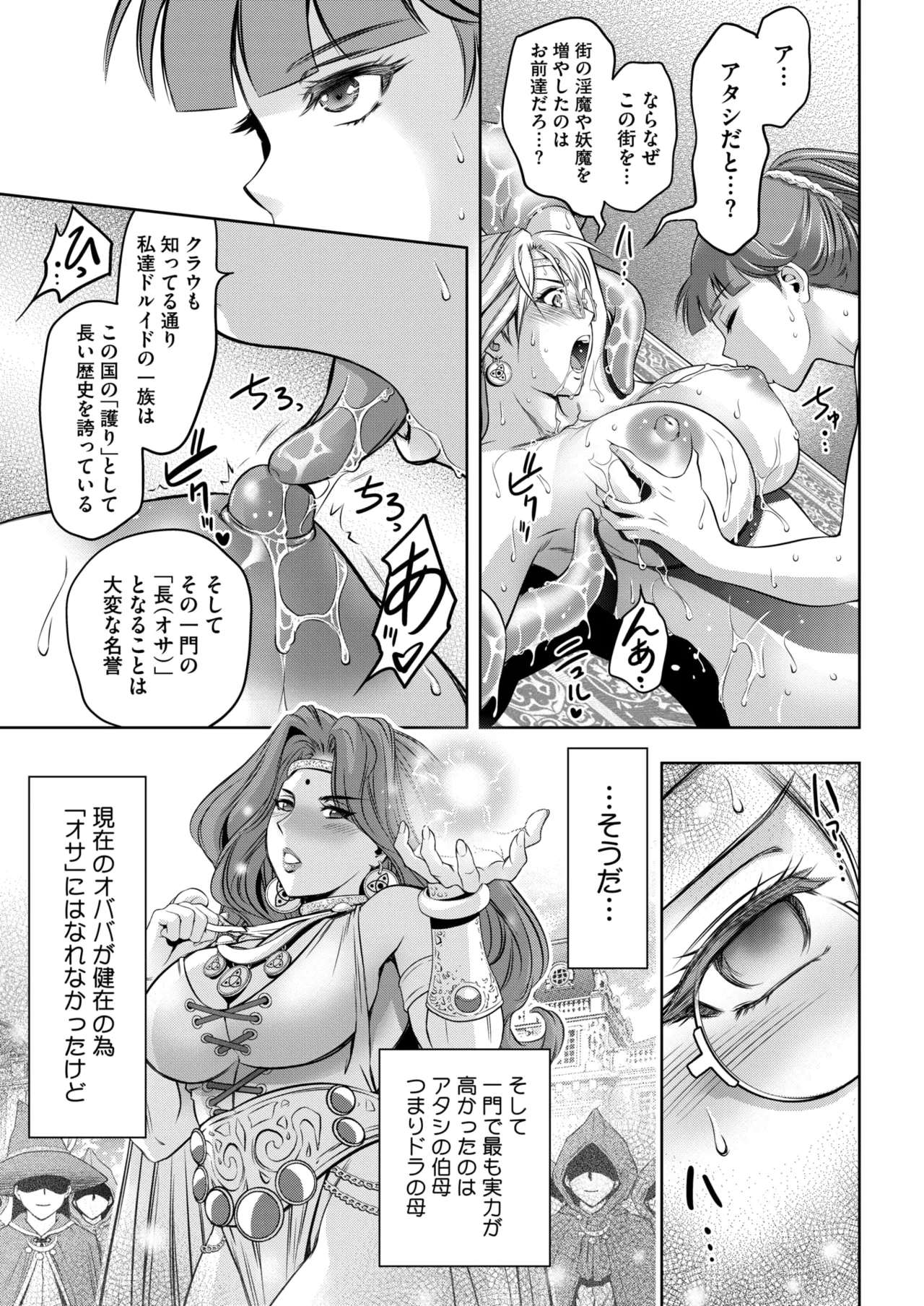 COMIC HOTMILK 2026-06[Digital] Page 344