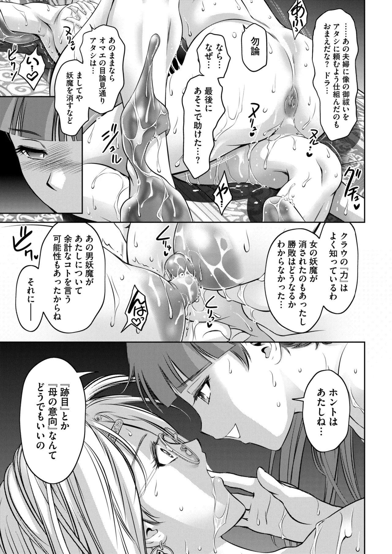 COMIC HOTMILK 2026-06[Digital] Page 348