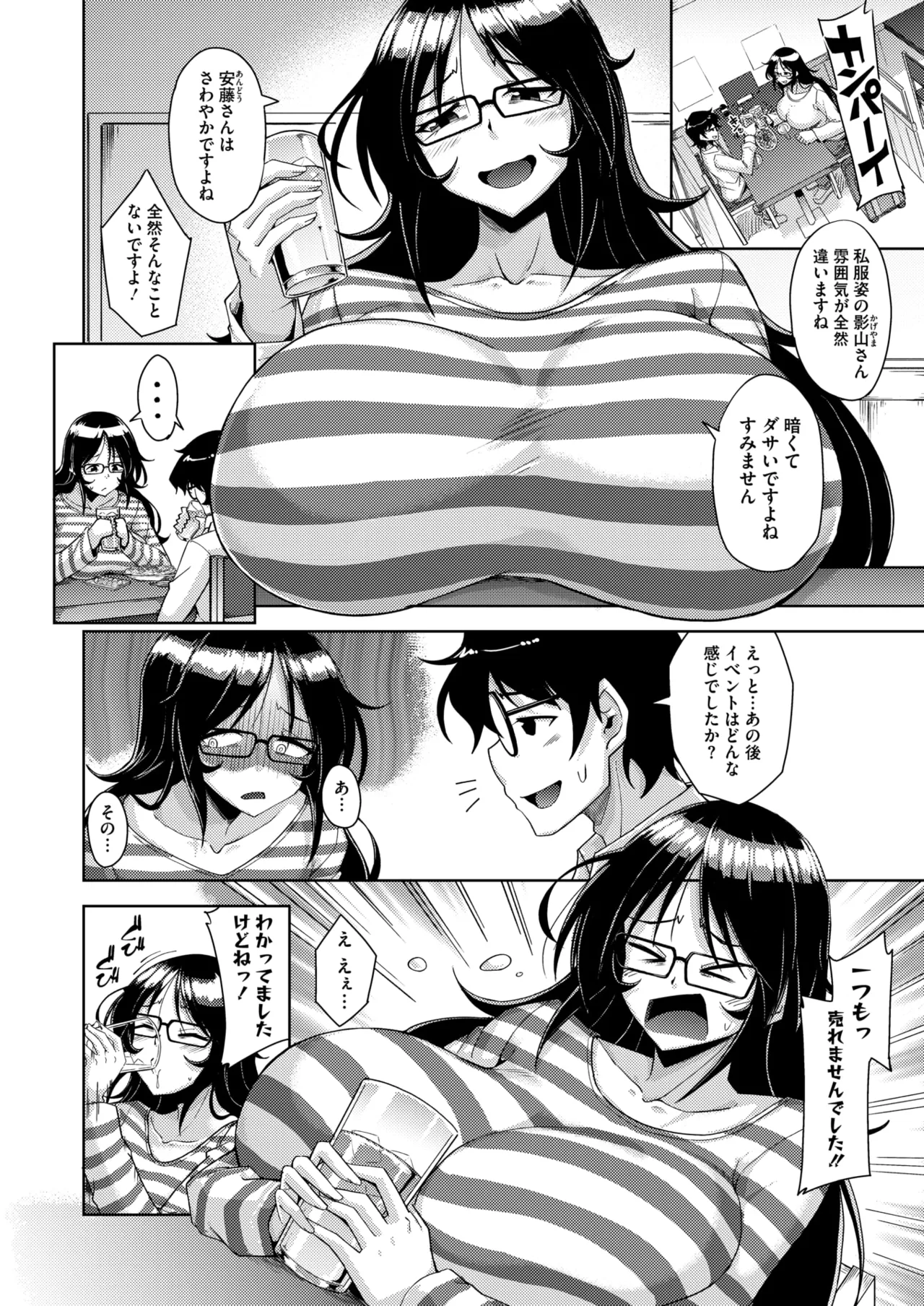 COMIC HOTMILK 2026-06[Digital] Page 359