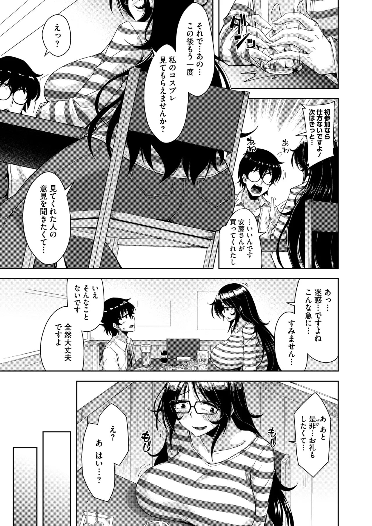 COMIC HOTMILK 2026-06[Digital] Page 360