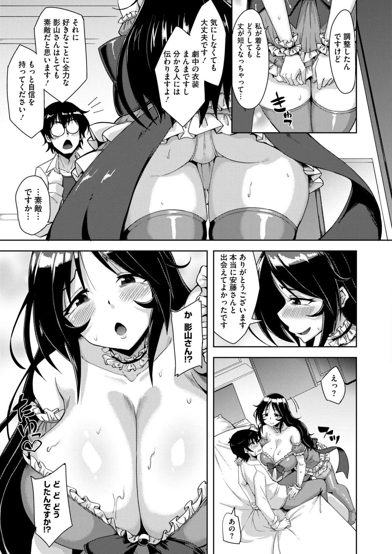 COMIC HOTMILK 2026-06[Digital] Page 362