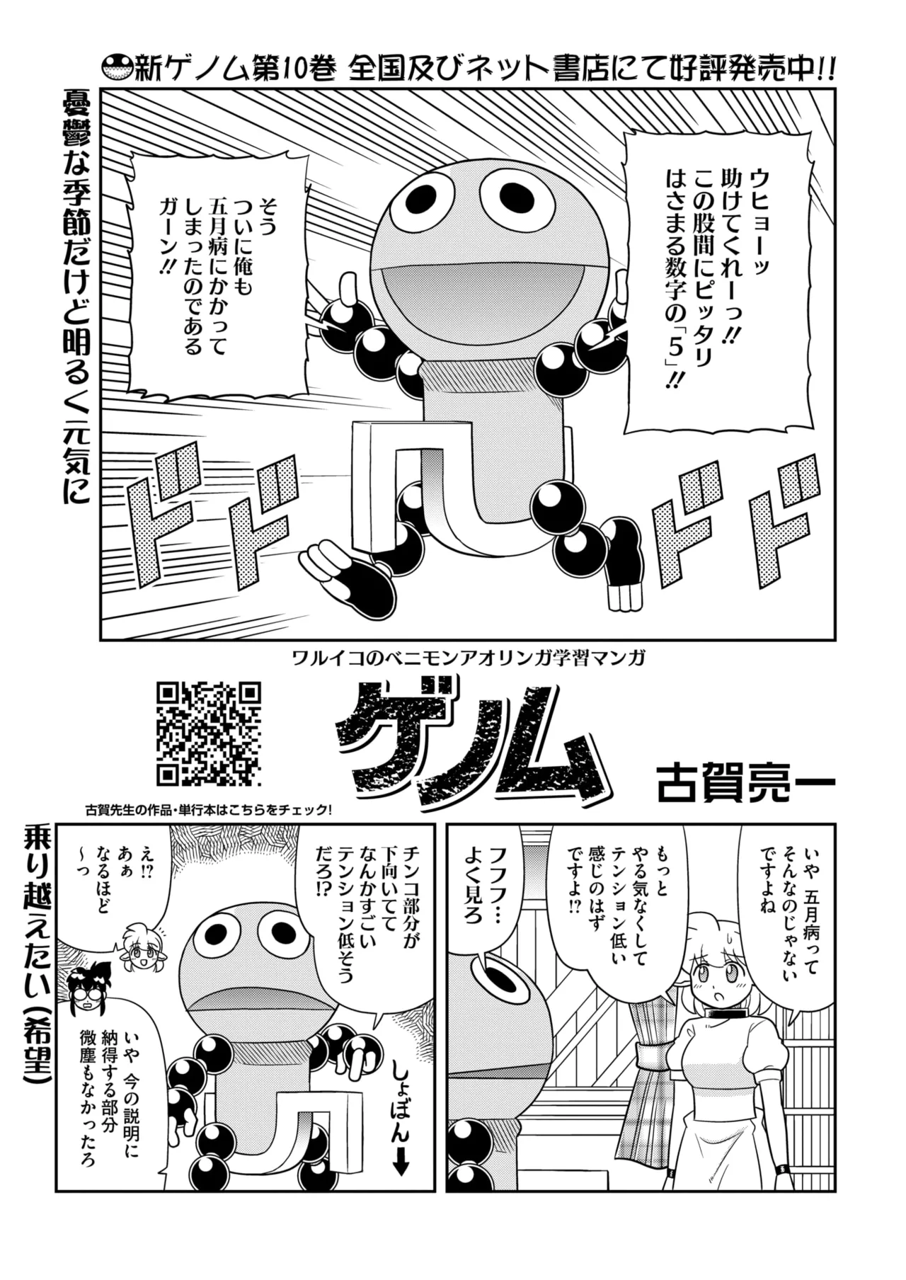 COMIC HOTMILK 2026-06[Digital] Page 404