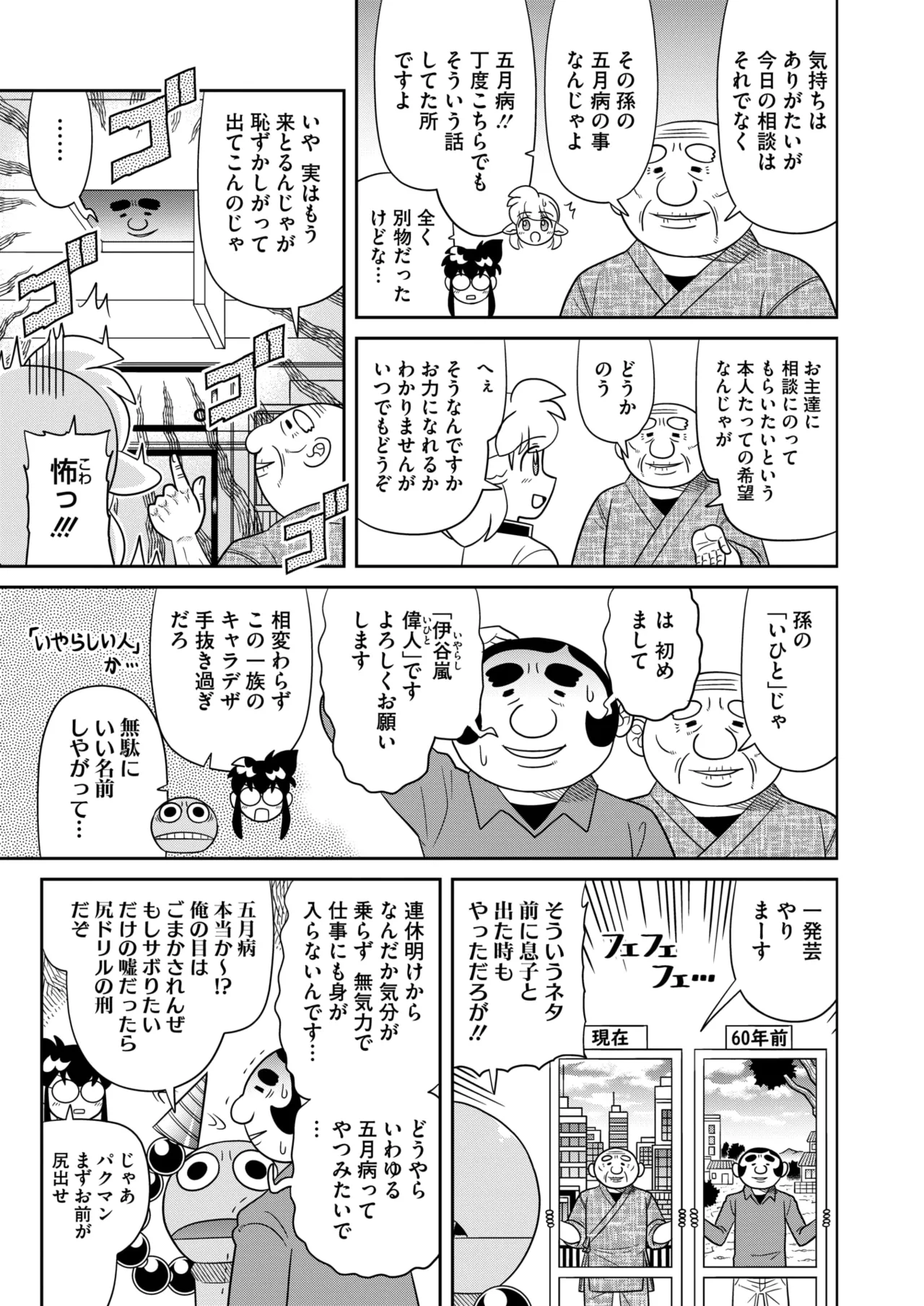 COMIC HOTMILK 2026-06[Digital] Page 408