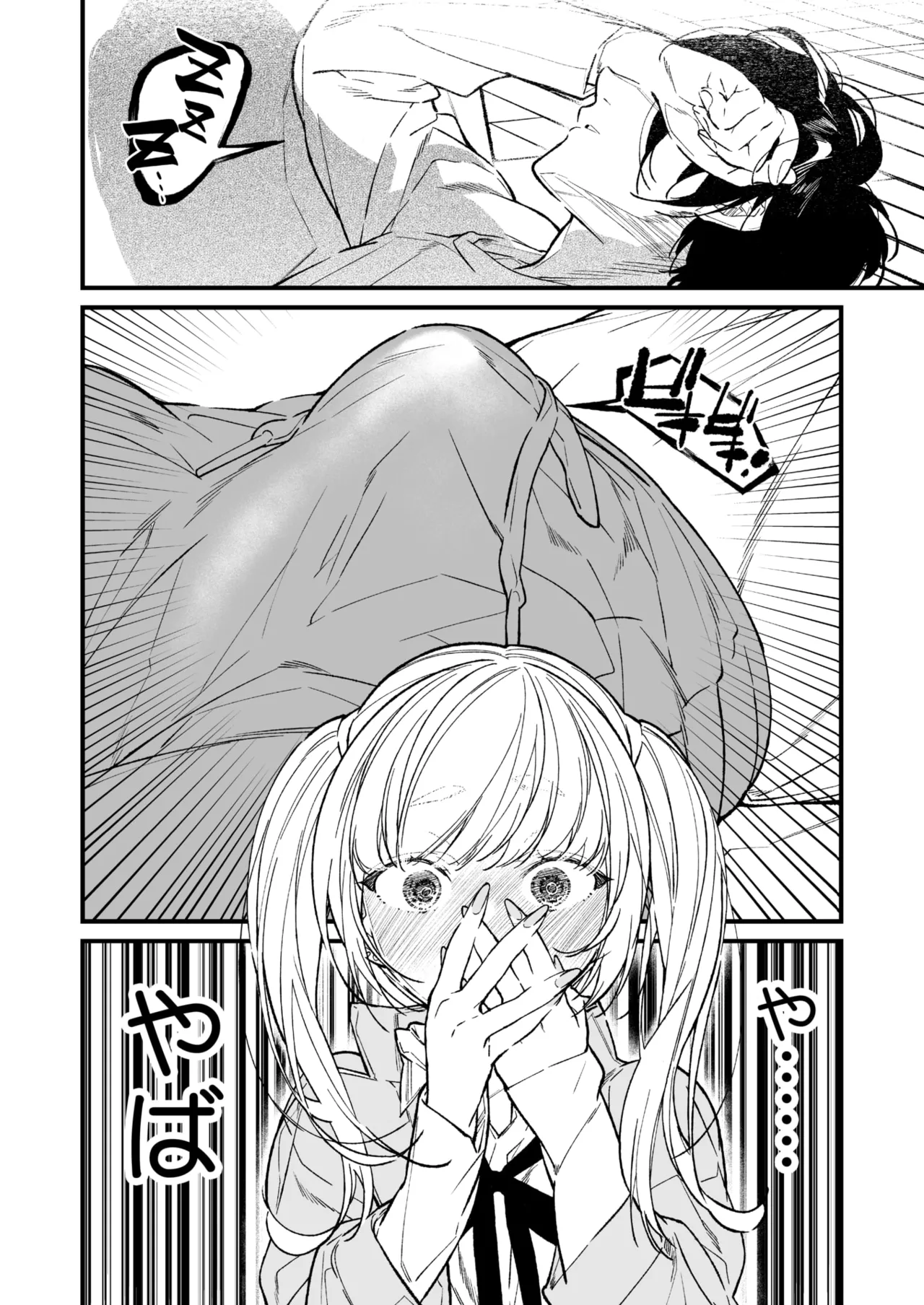 COMIC HOTMILK 2026-06[Digital] Page 42