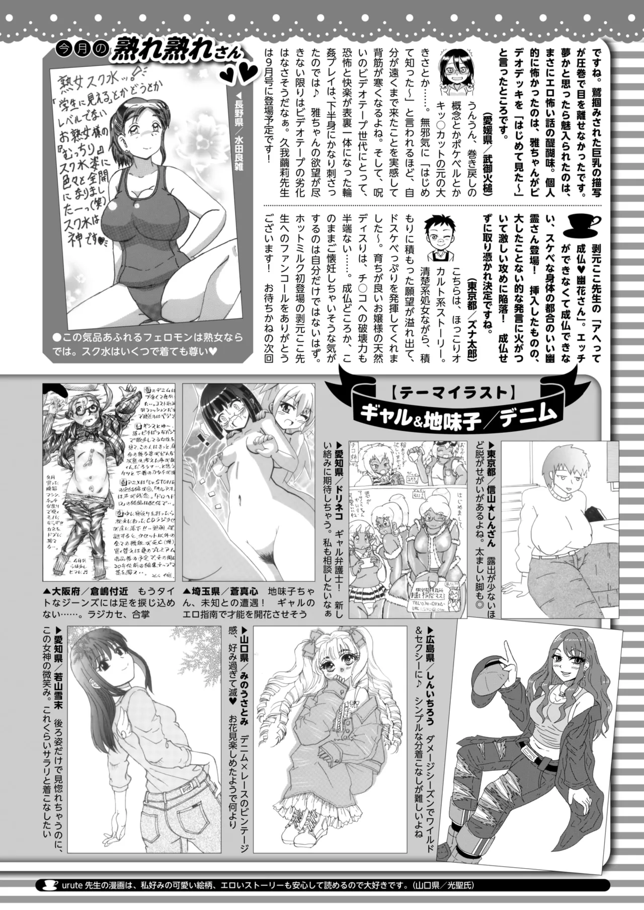 COMIC HOTMILK 2026-06[Digital] Page 421