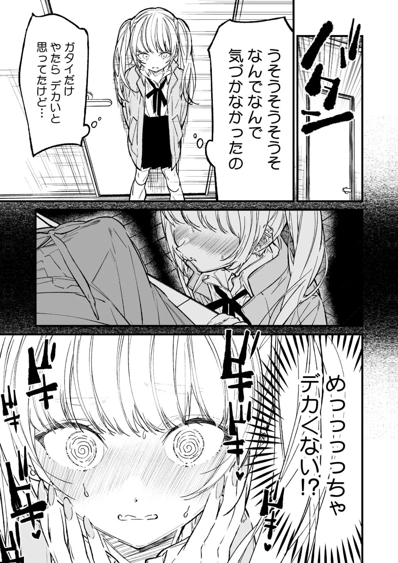 COMIC HOTMILK 2026-06[Digital] Page 43