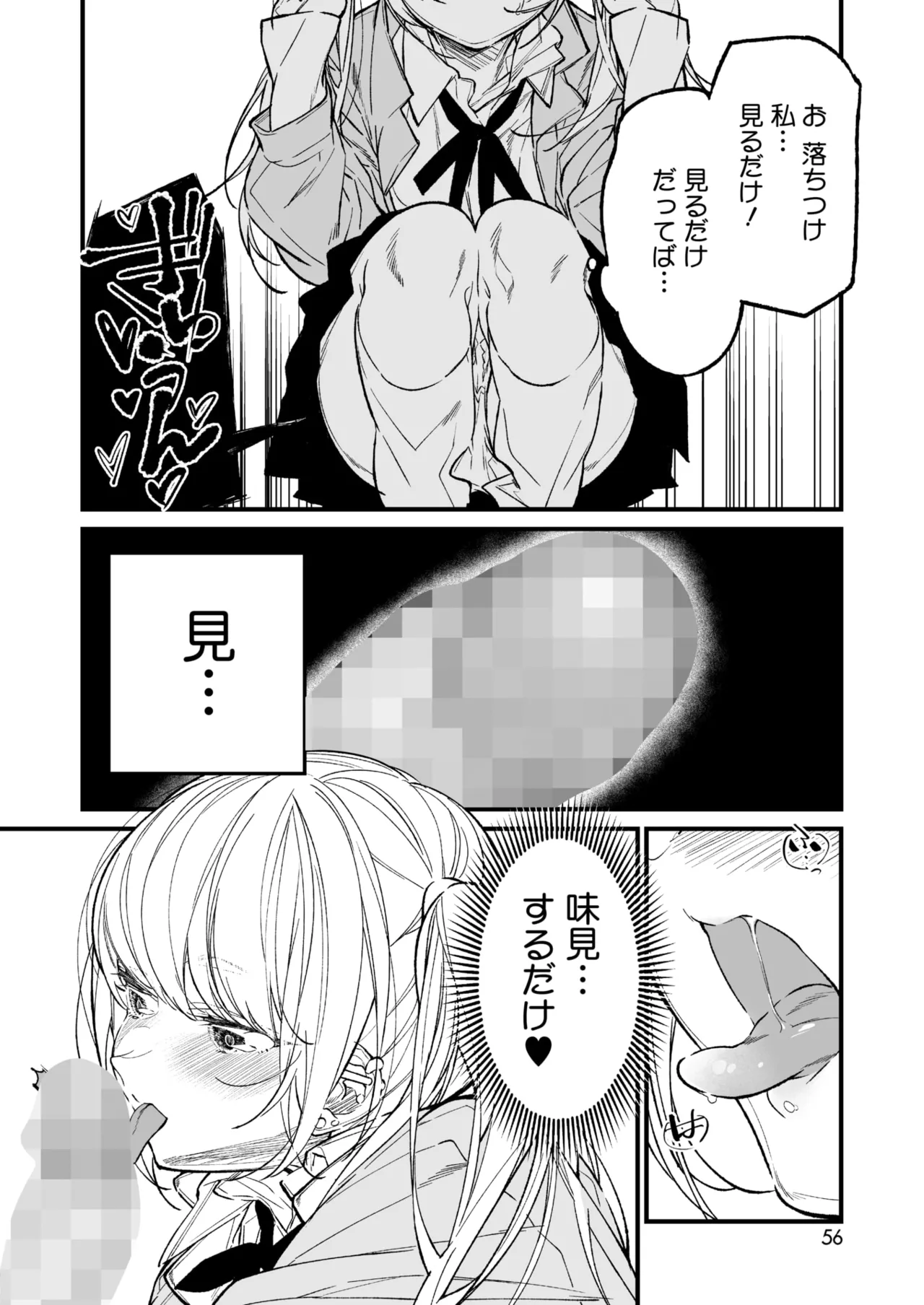 COMIC HOTMILK 2026-06[Digital] Page 48