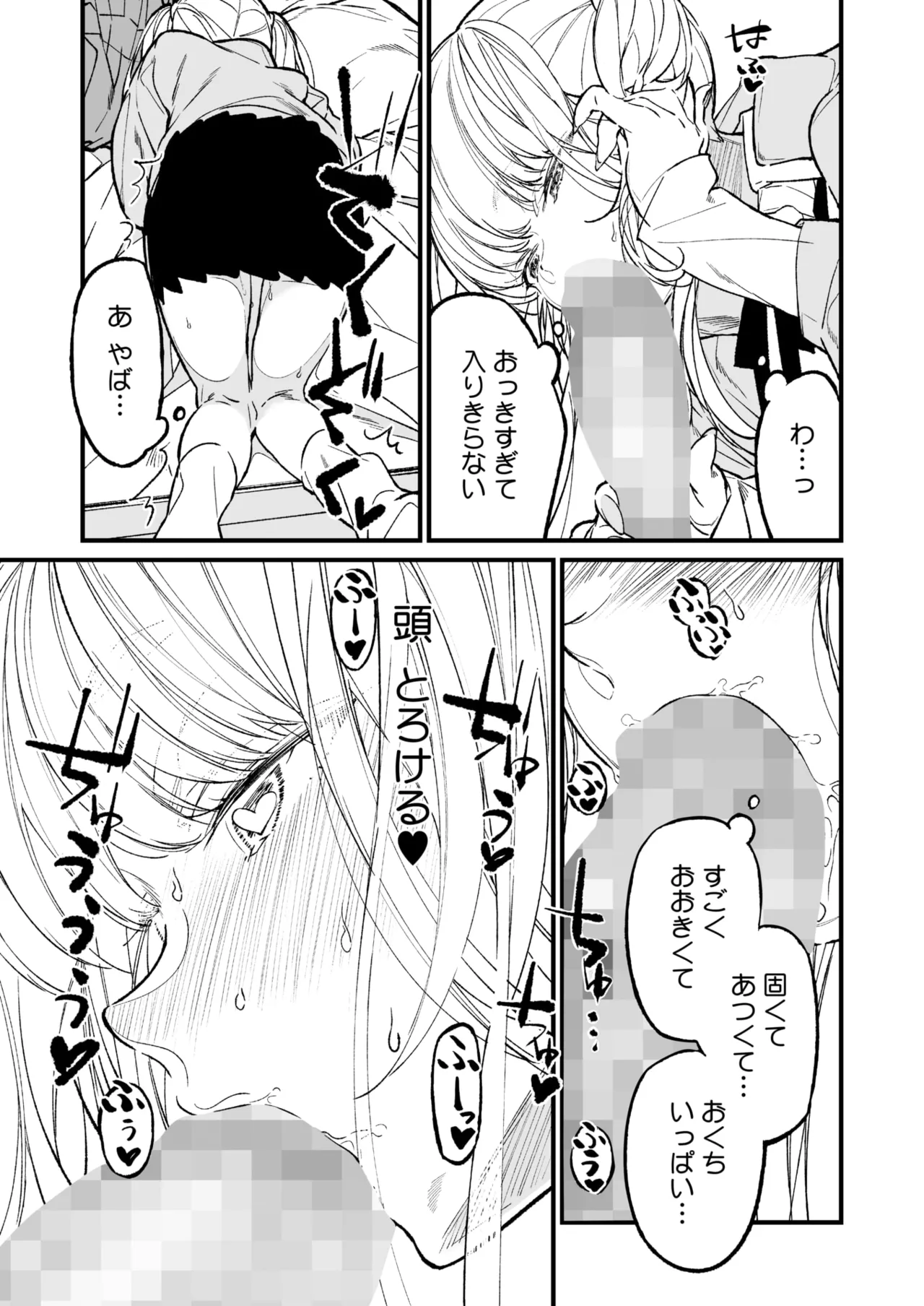 COMIC HOTMILK 2026-06[Digital] Page 49
