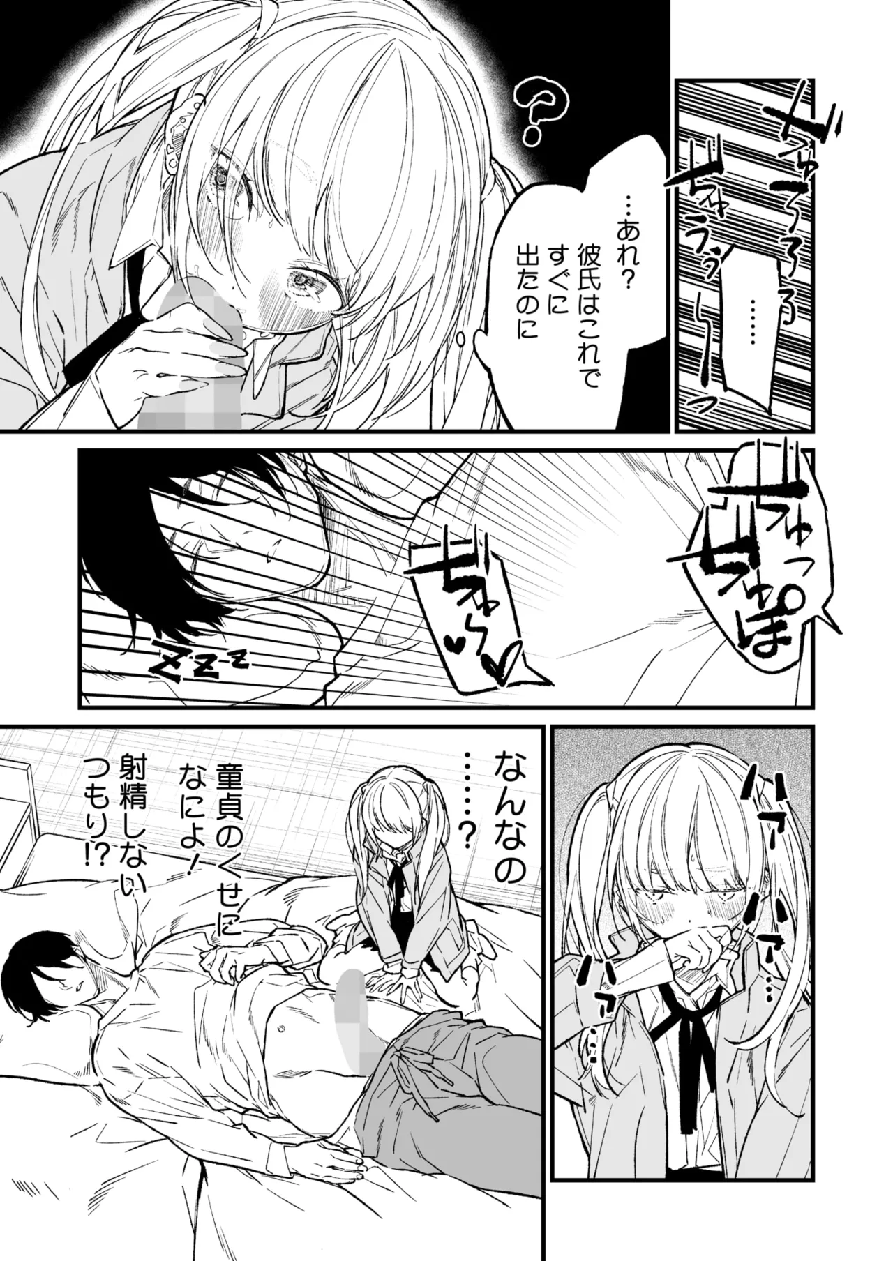 COMIC HOTMILK 2026-06[Digital] Page 51