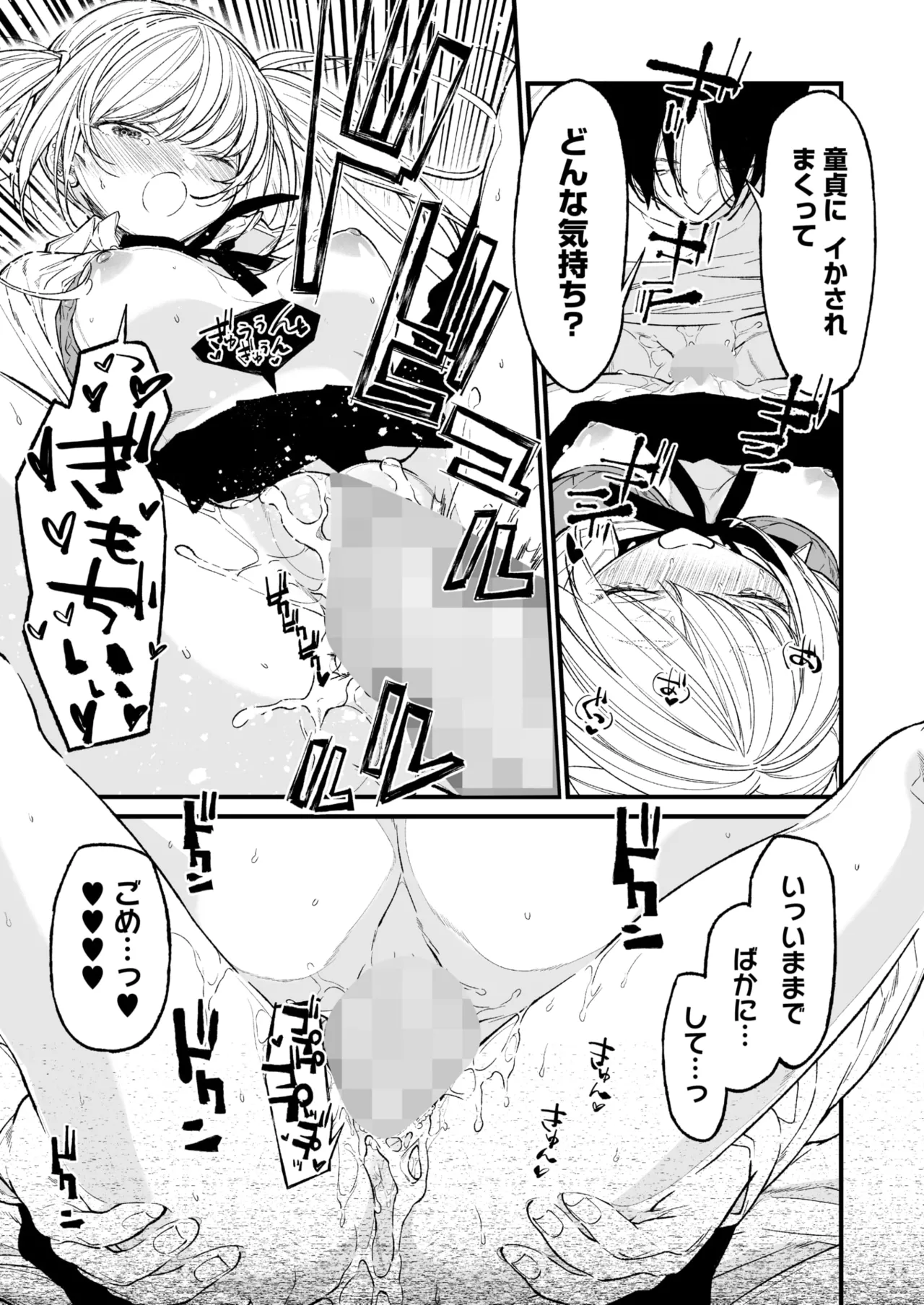 COMIC HOTMILK 2026-06[Digital] Page 63