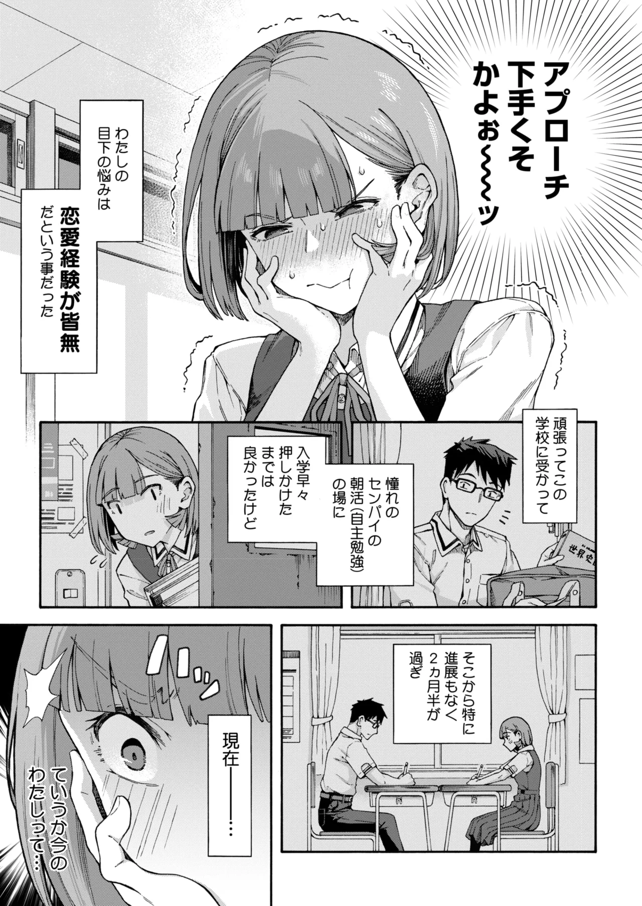 COMIC HOTMILK 2026-06[Digital] Page 71