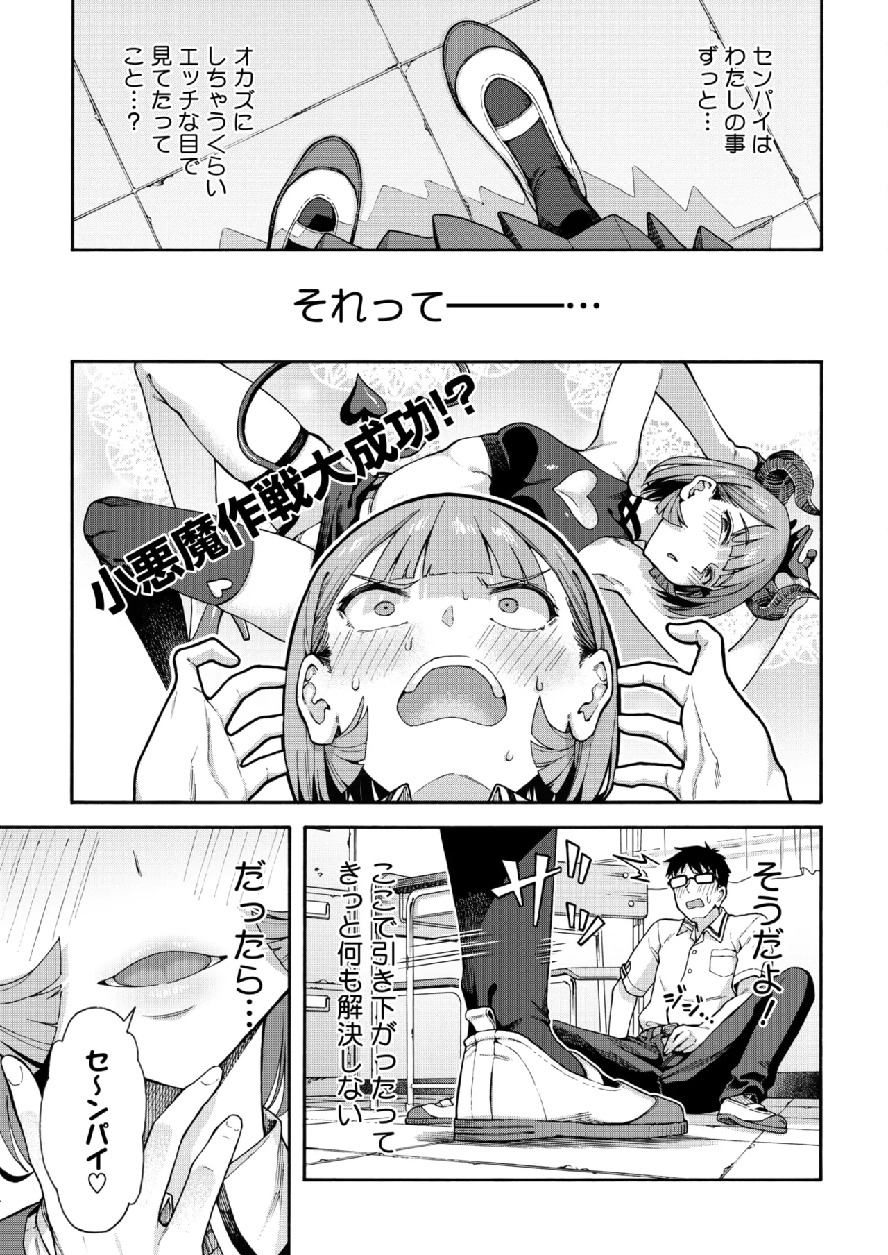 COMIC HOTMILK 2026-06[Digital] Page 77