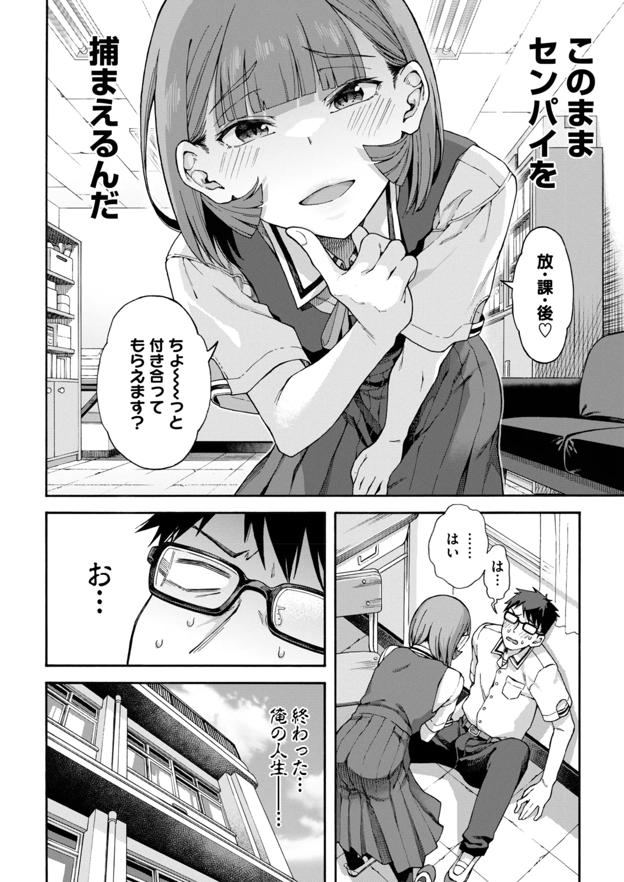 COMIC HOTMILK 2026-06[Digital] Page 78