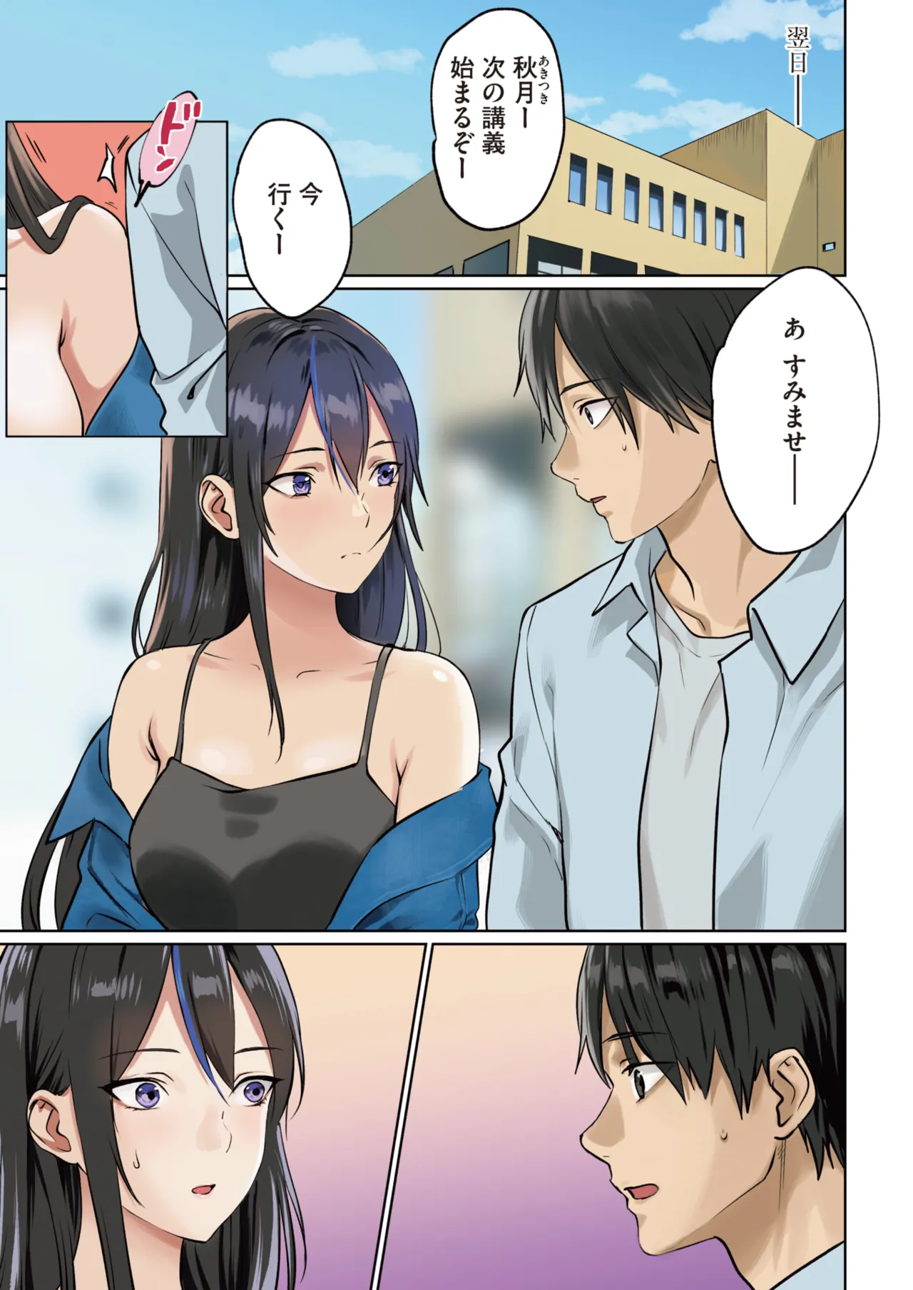 COMIC HOTMILK 2026-06[Digital] Page 9