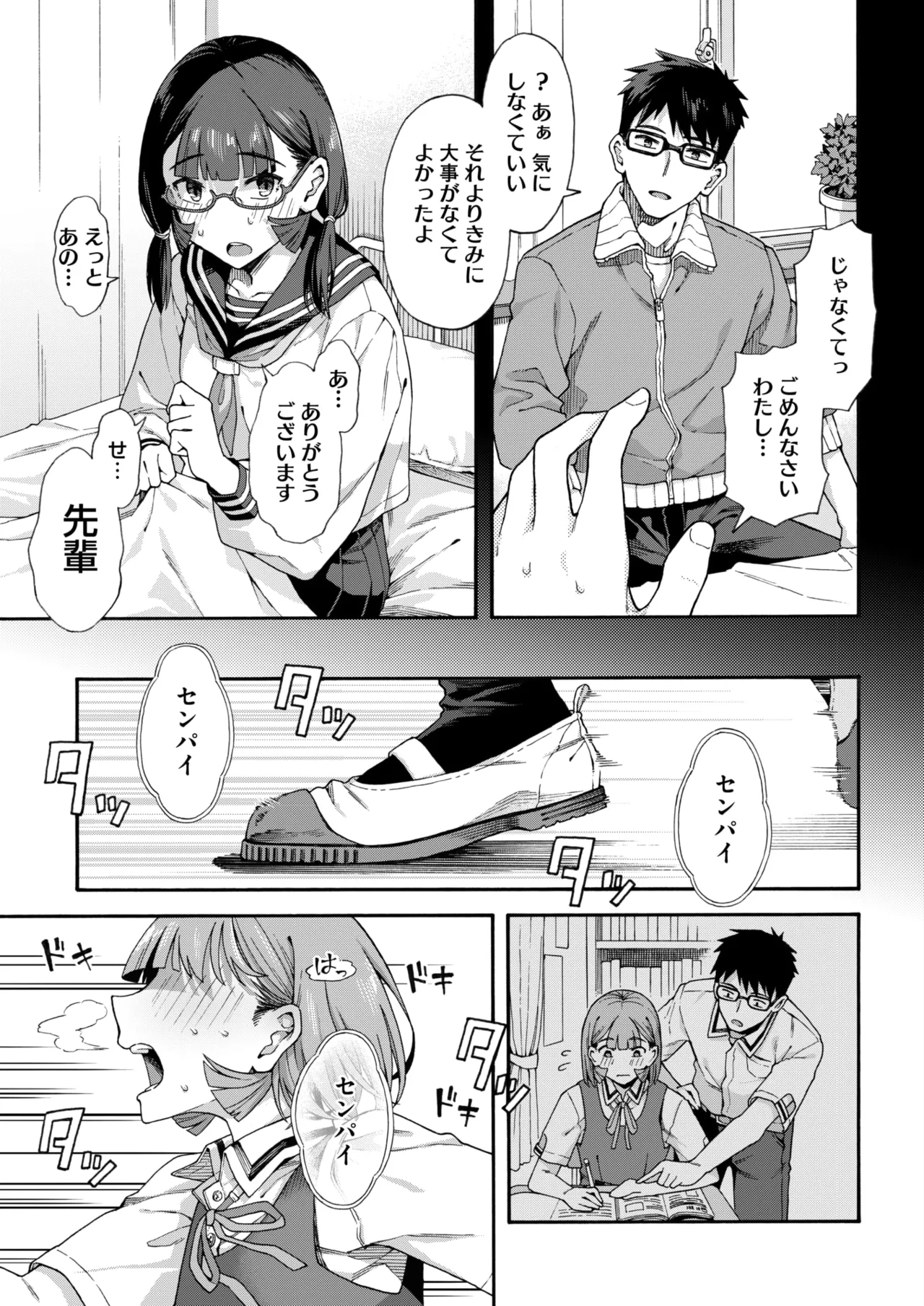 COMIC HOTMILK 2026-06[Digital] Page 93