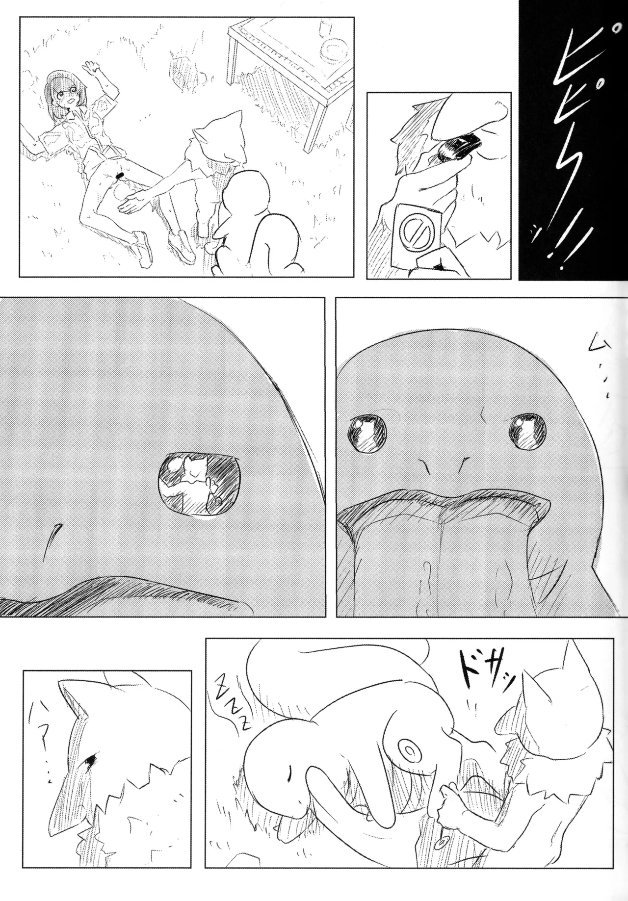 (C107) [SV no Circle (SV)]Yuuri x Pokemon(Pokémon Sword and Shield) Page 14