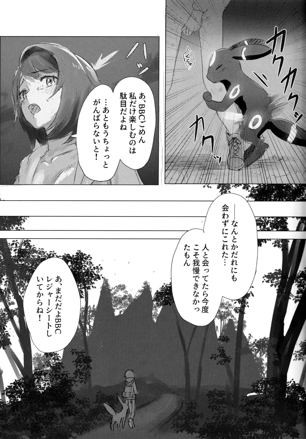 (C107) [SV no Circle (SV)]Yuuri x Pokemon(Pokémon Sword and Shield) Page 22